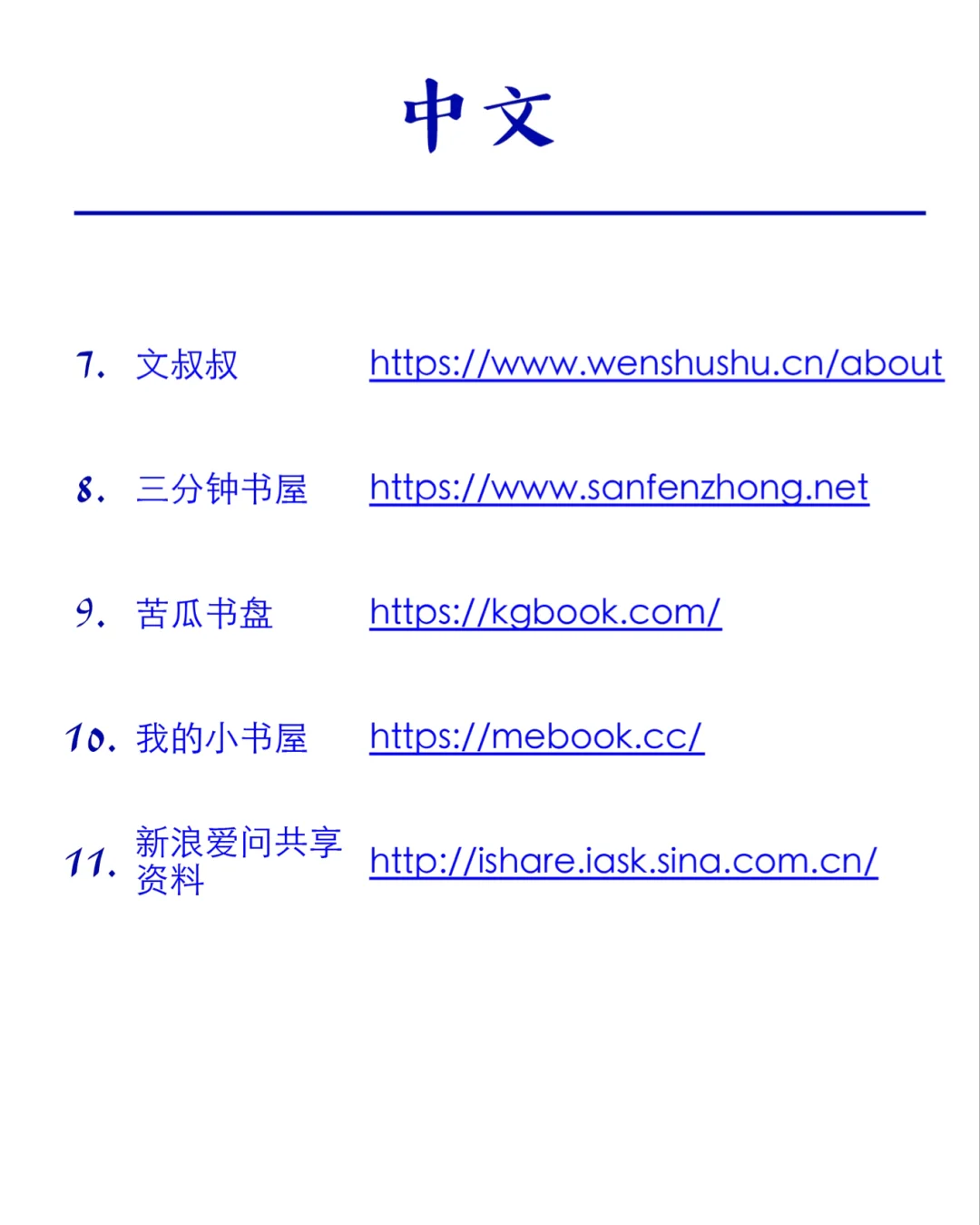 建议收藏｜30个中英文电子书下载网站