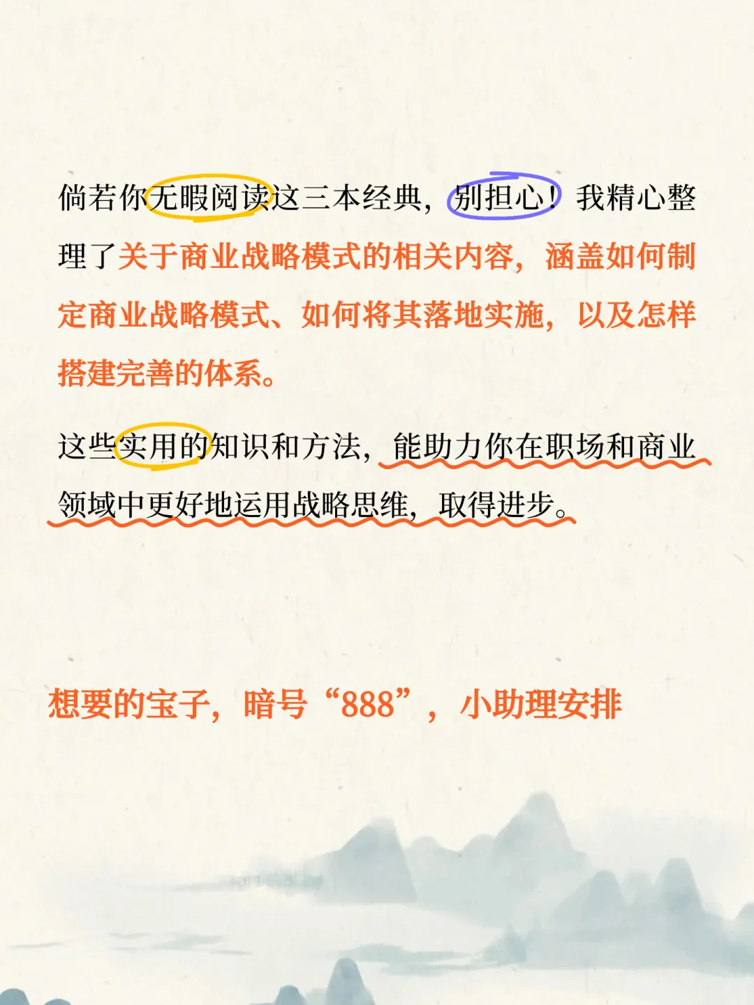 3本创业书单，建议所有老板翻烂！