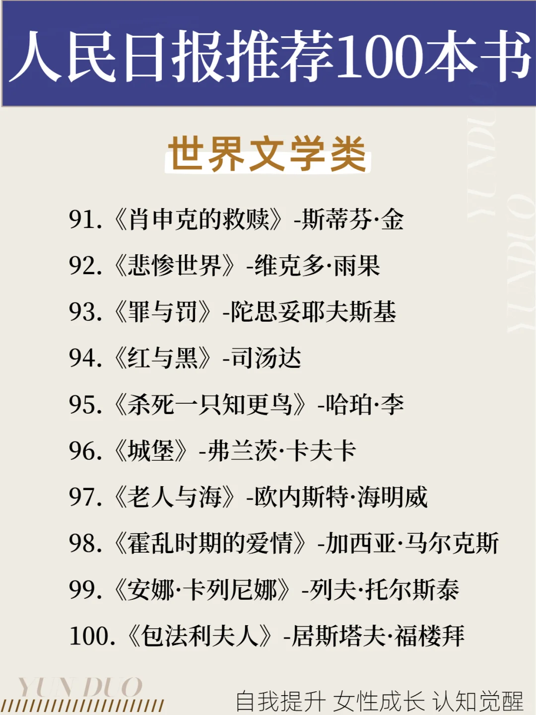 🔥人民日报推荐100本宝藏书单，终结书荒