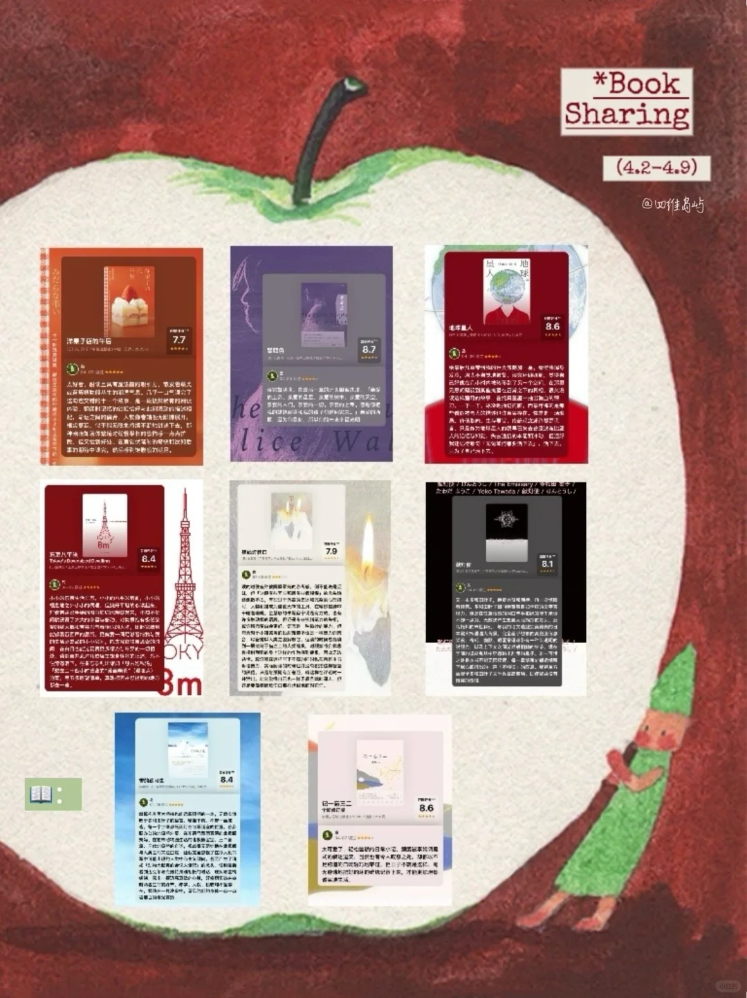 📖*一周书单：幸福是一天读八小时女性作家。