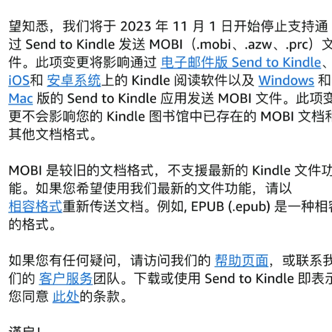 11月了你的Kindle还能用吗？附反馈