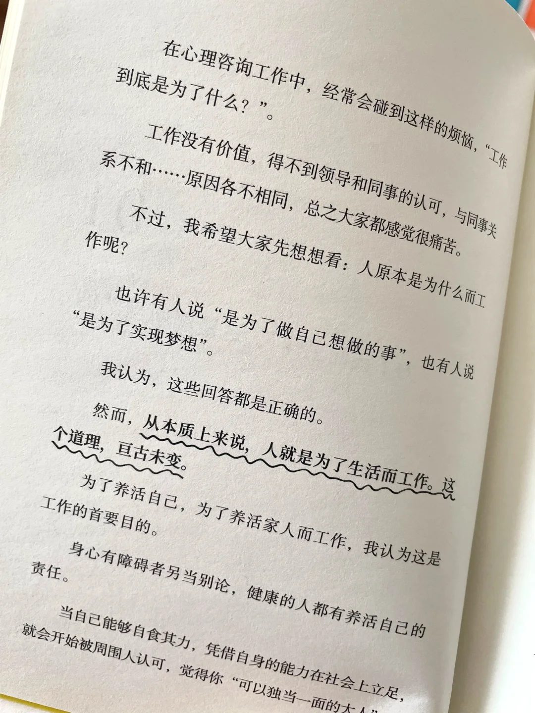 治愈书单-人间值得