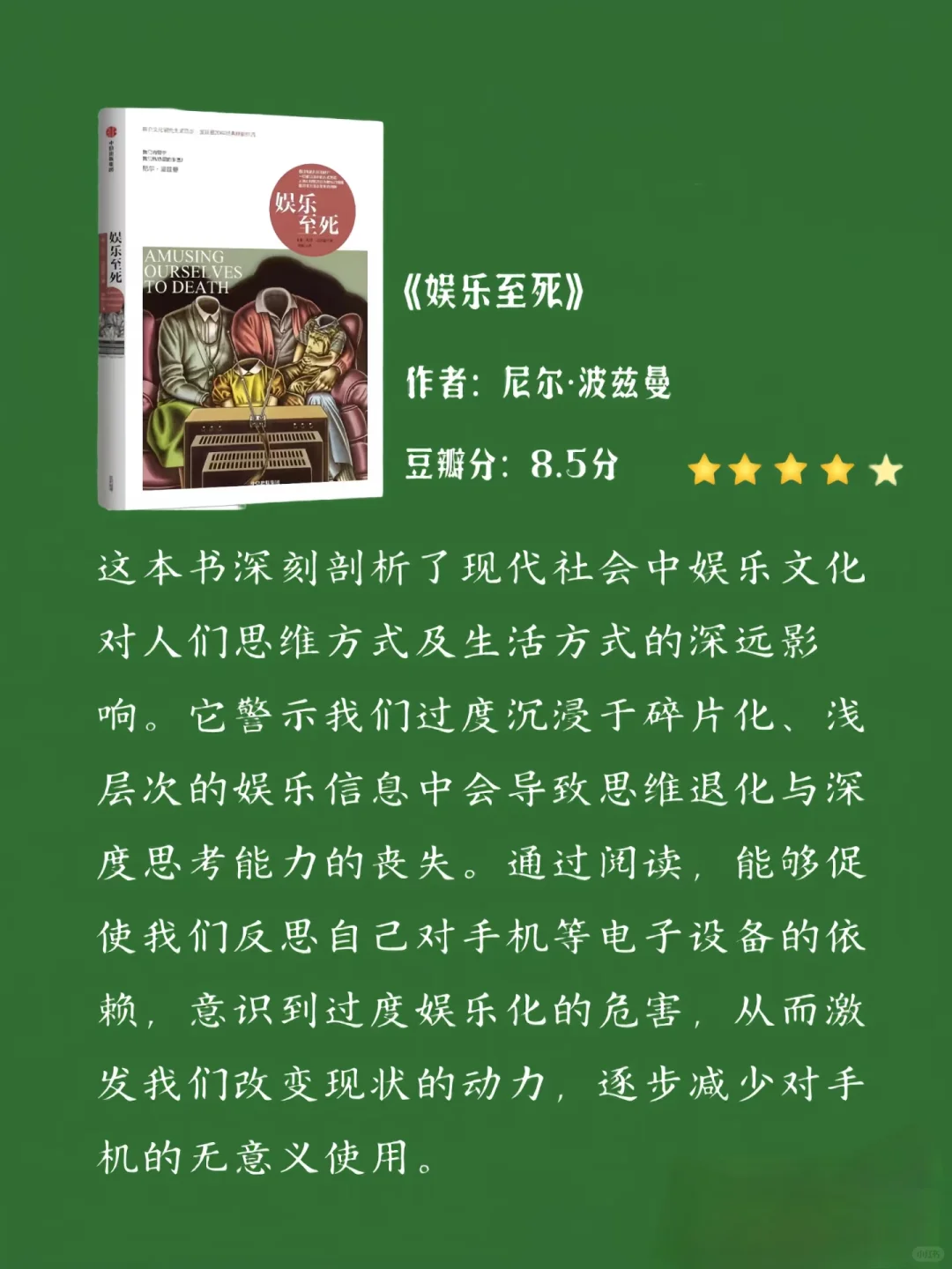看完这六本书之后，我戒掉了手机瘾不愧是央