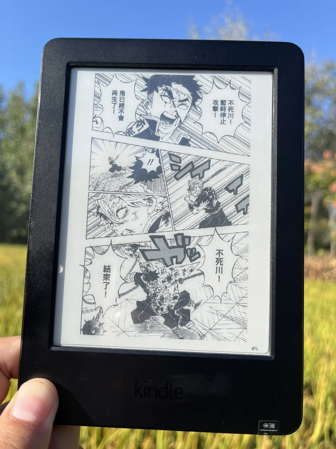 30 秒搞定 kindle 漫画