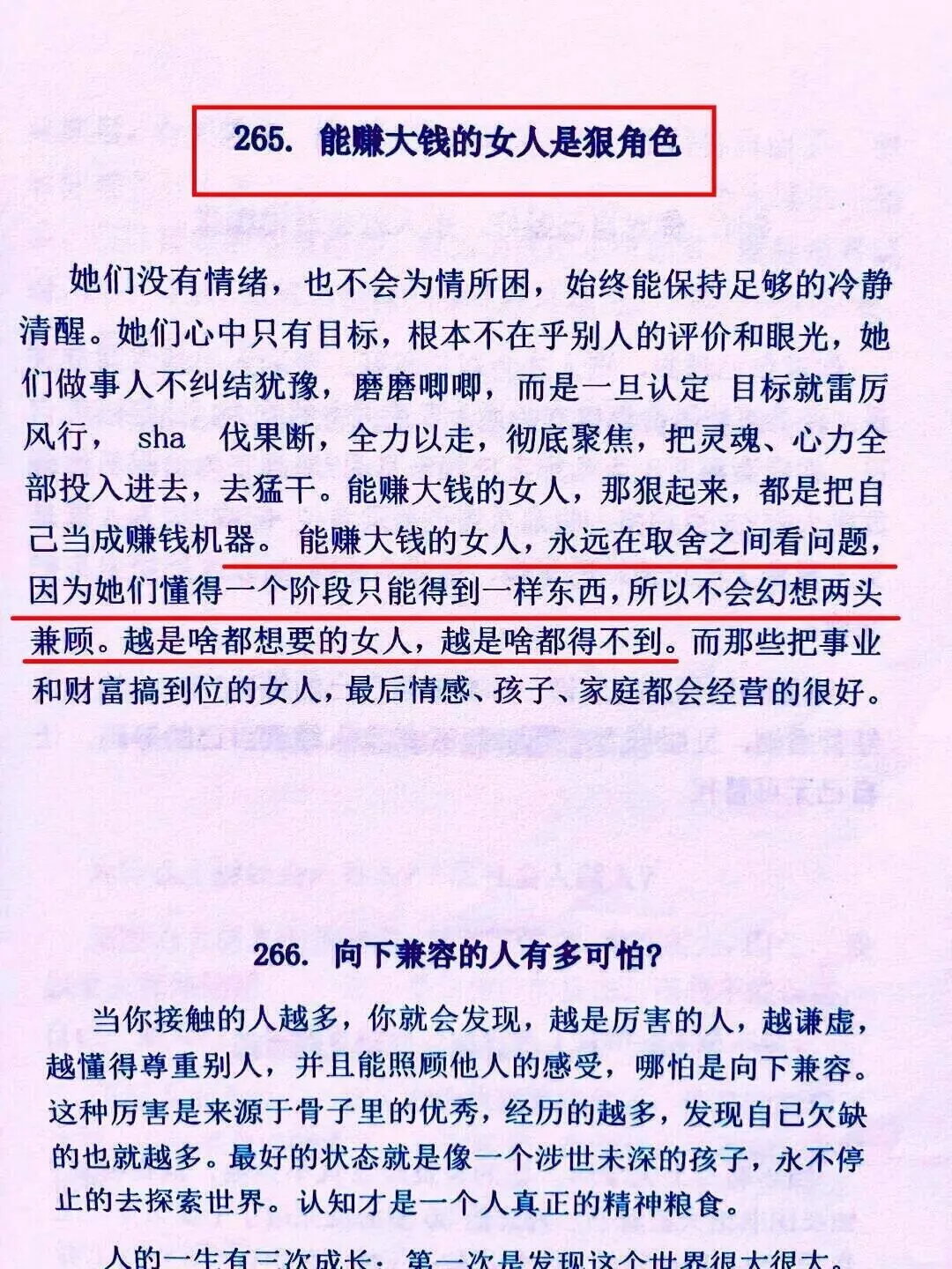 写得巨好！原来女人的命运都是这样的！！