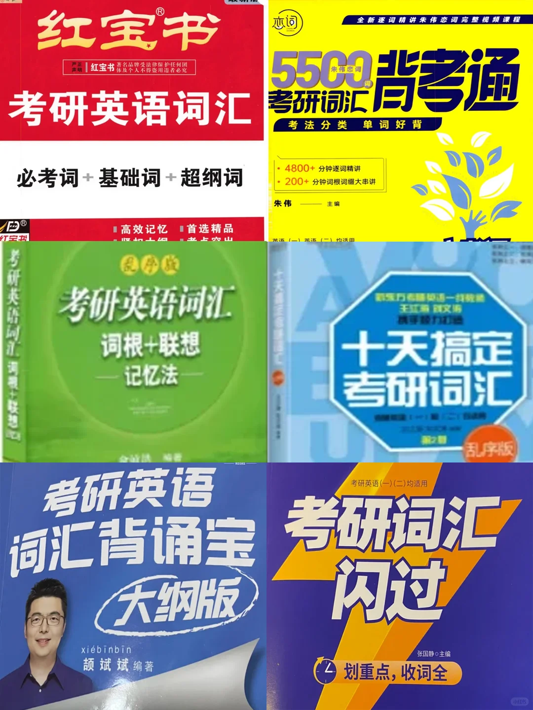 超全的考研英语电子书（pdf）
