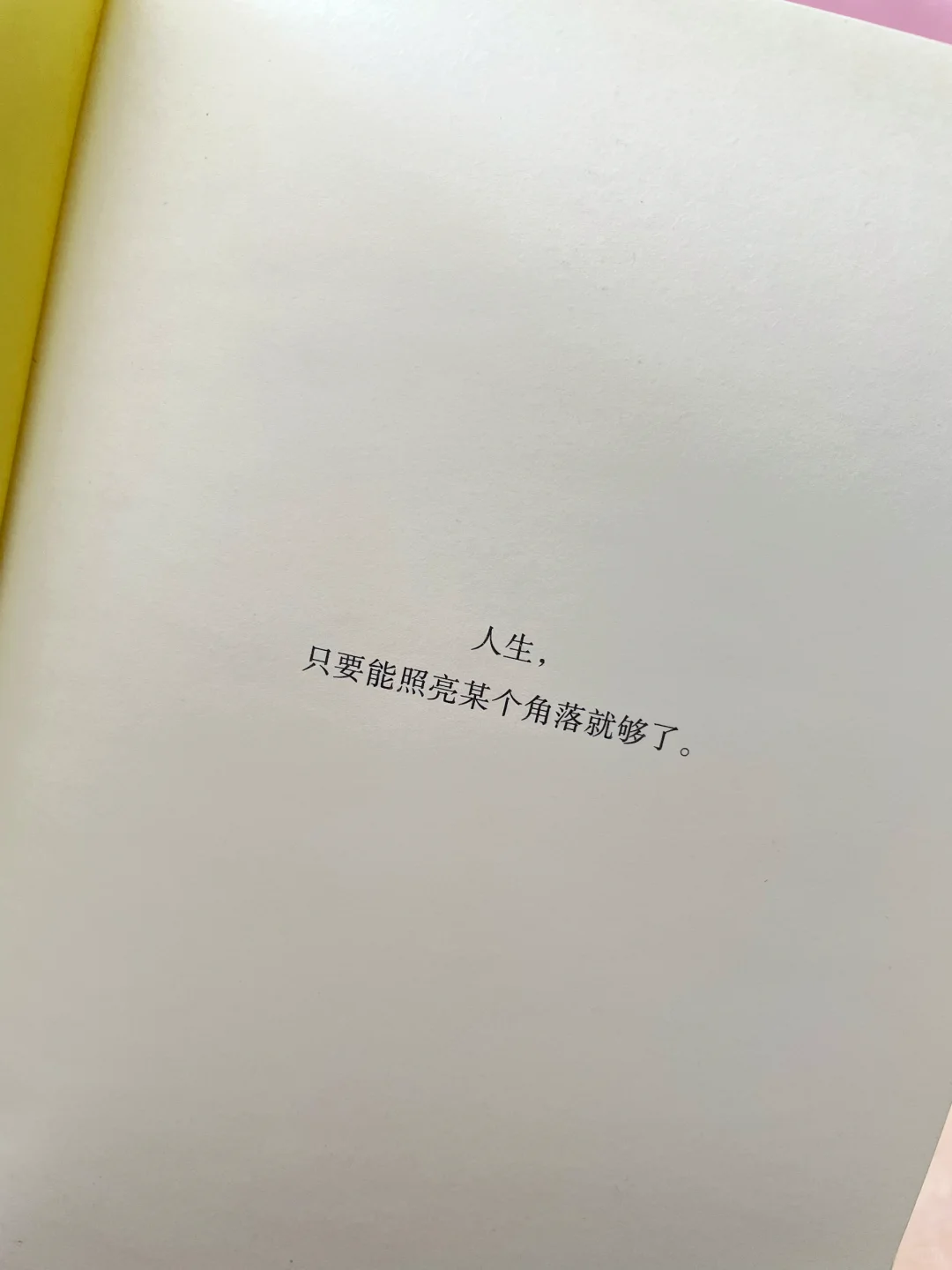 治愈书单-人间值得
