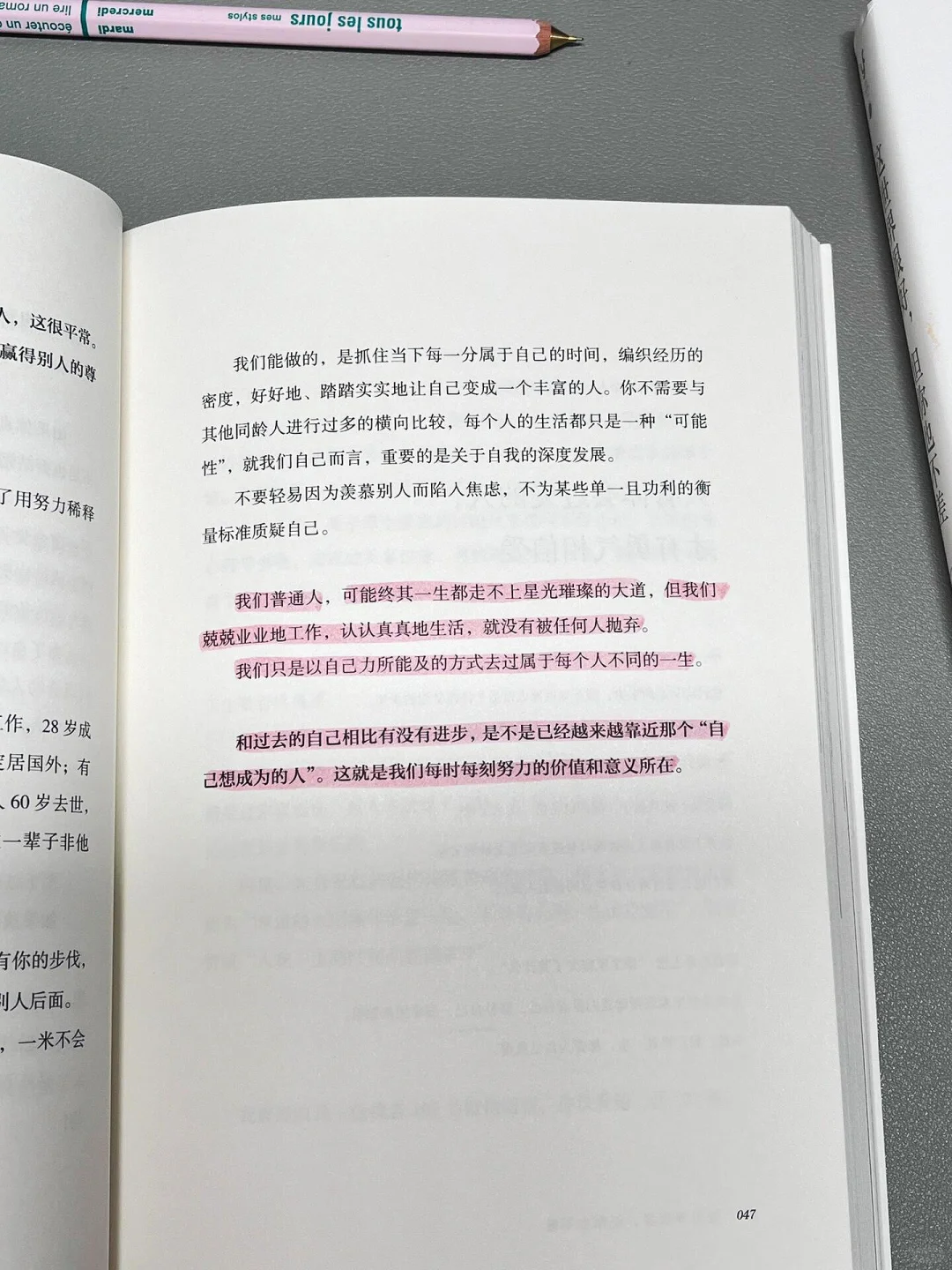 你与这个世界一样的美好🔆