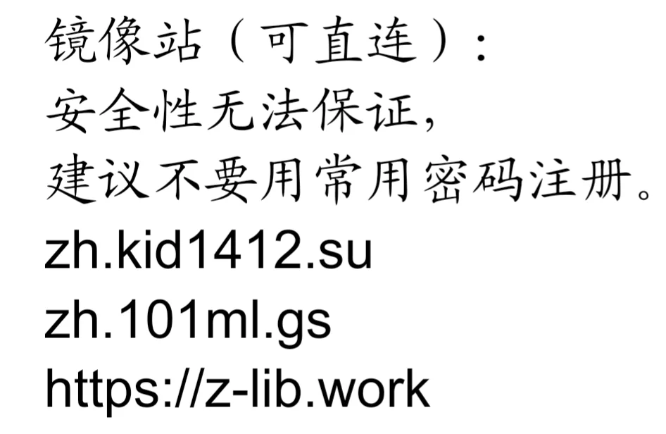 其实Zlibrary一直是能正常使用的。