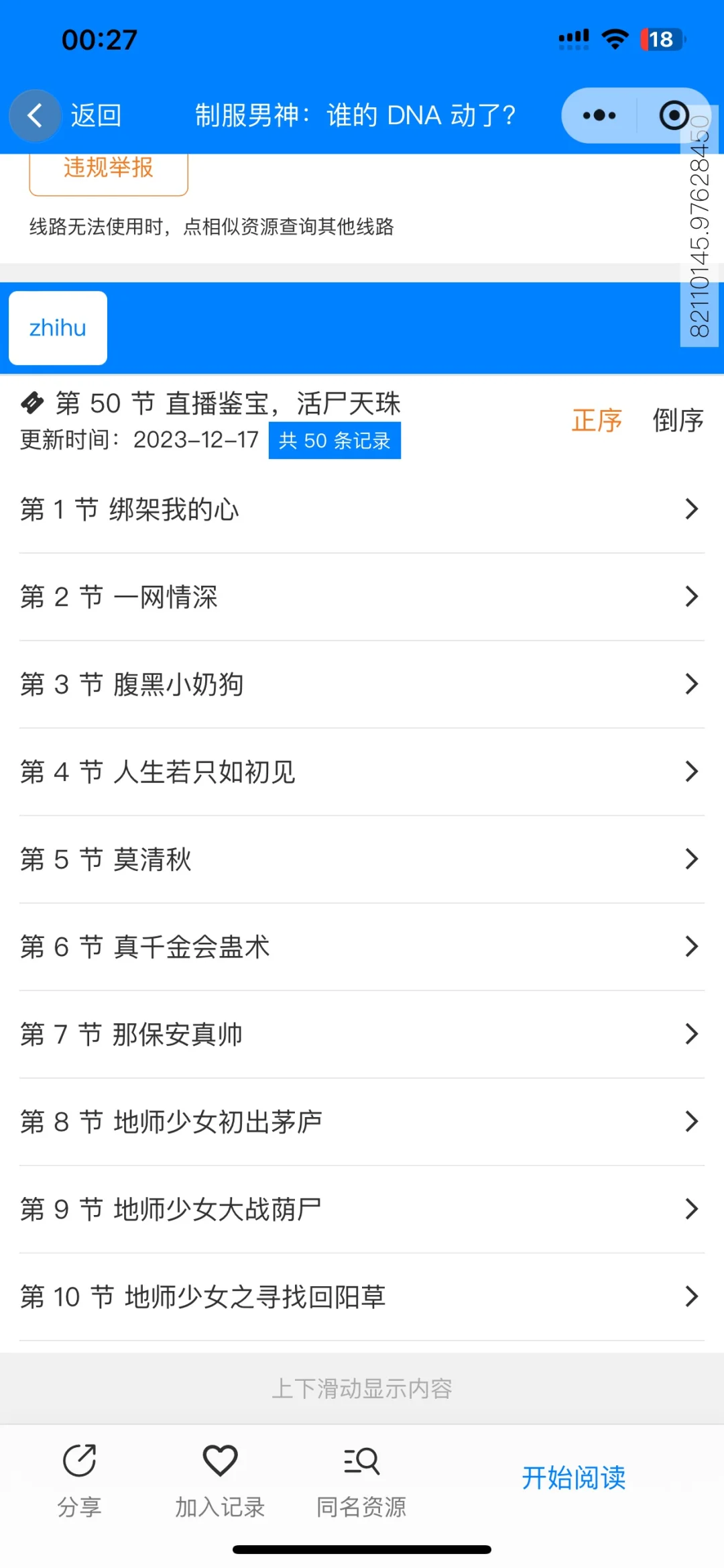 小说的免费软件app!