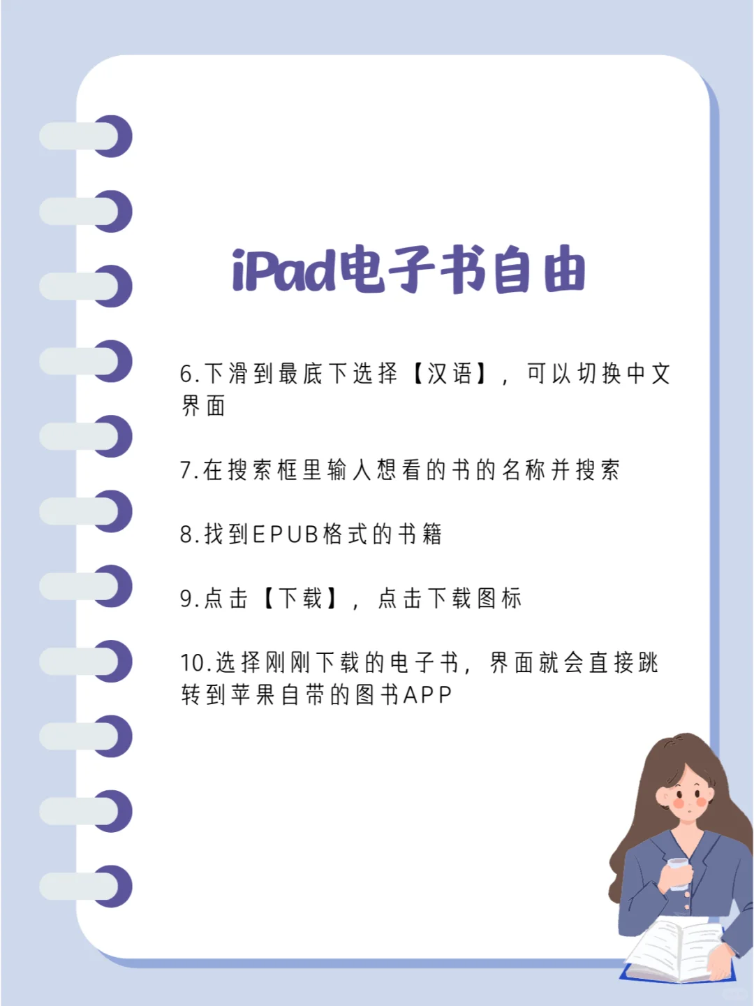 都用iPad去看书📚！电子书自由真的绝啦