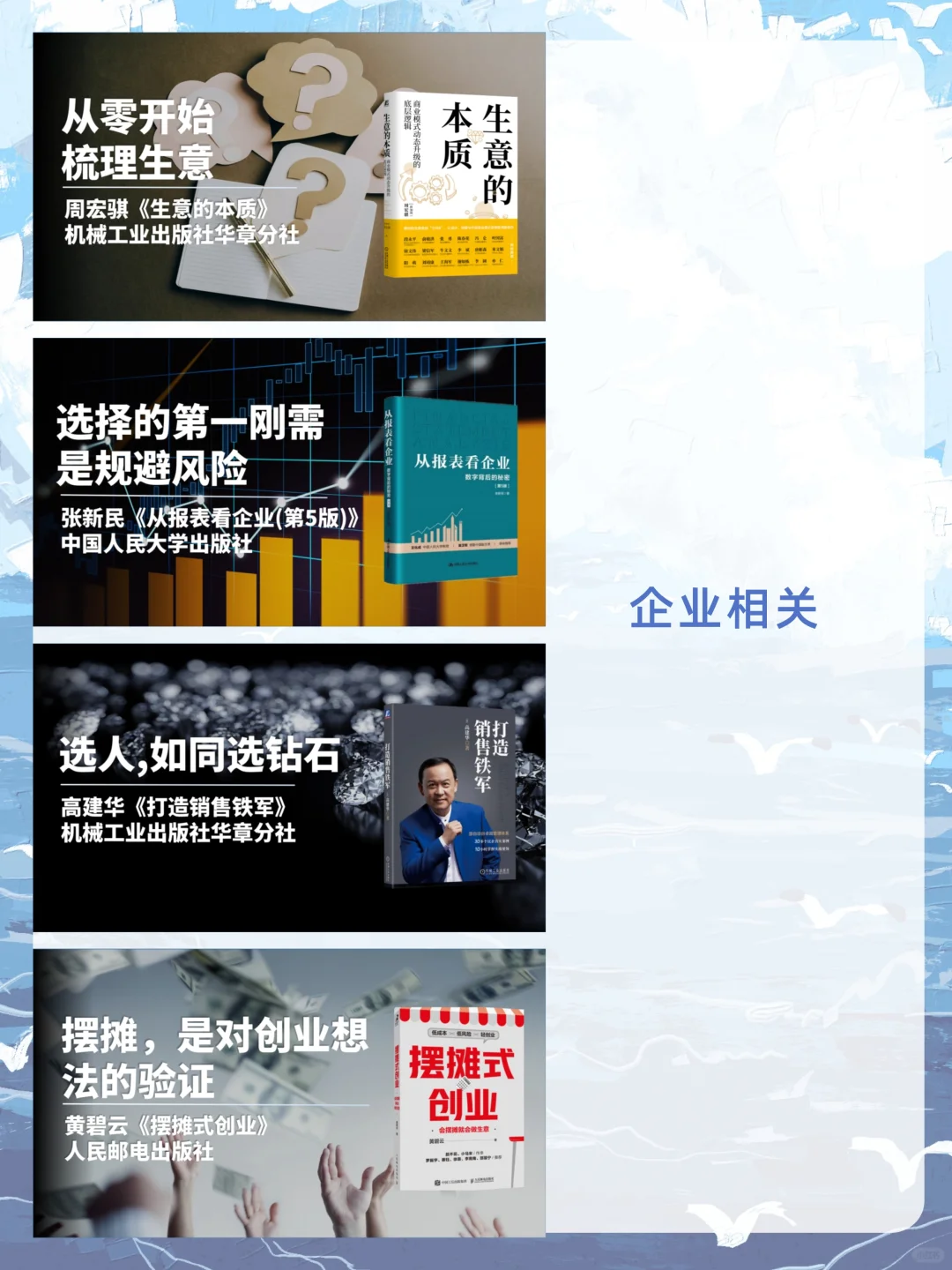 📚刘润2024年度书单大公开！本本封神✨