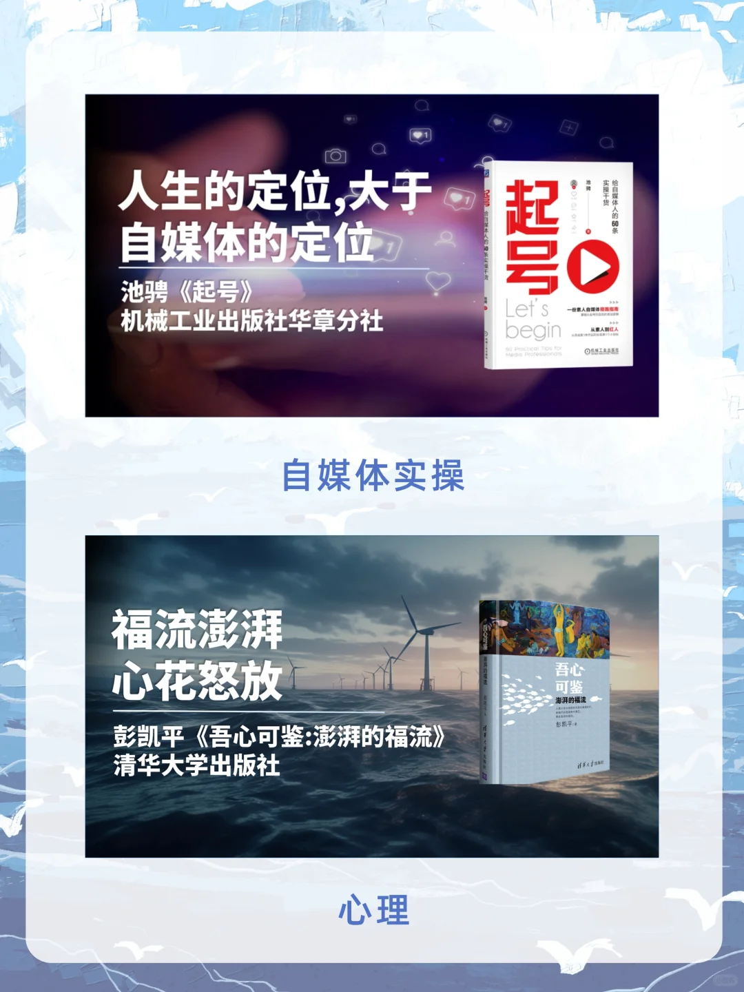📚刘润2024年度书单大公开！本本封神✨