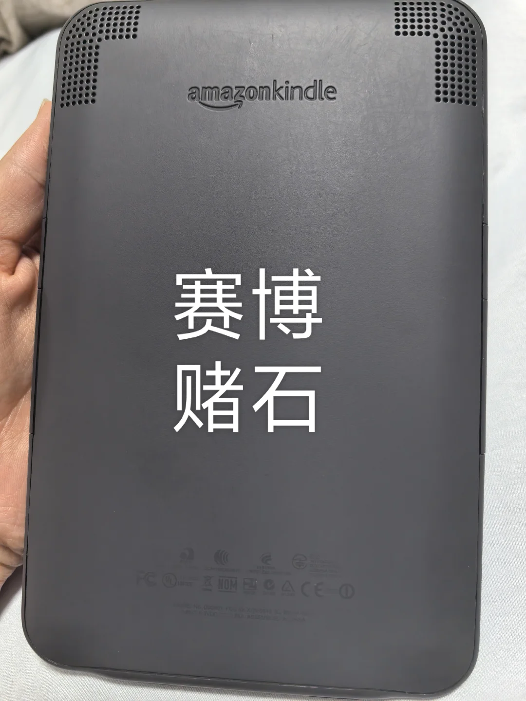 收坏Kindle 只要屏幕还能用的坏机器