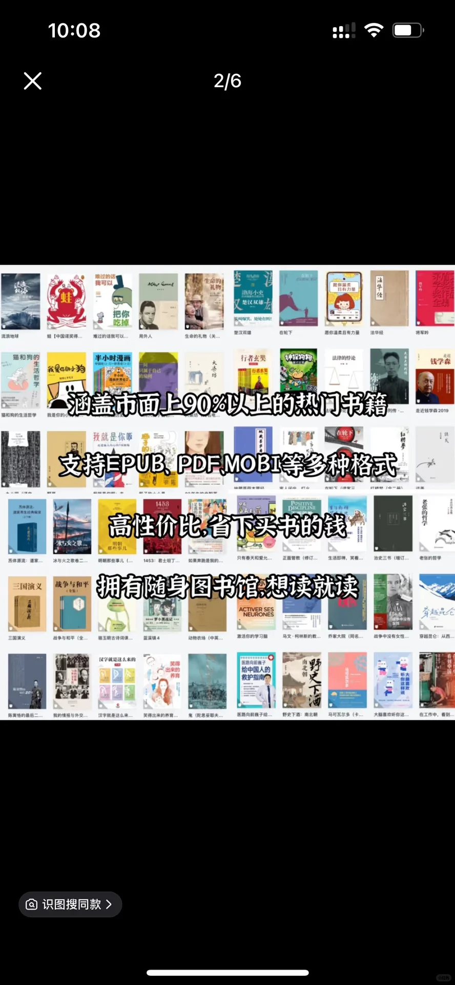 微信读书免会员！横向挑战全网资源库