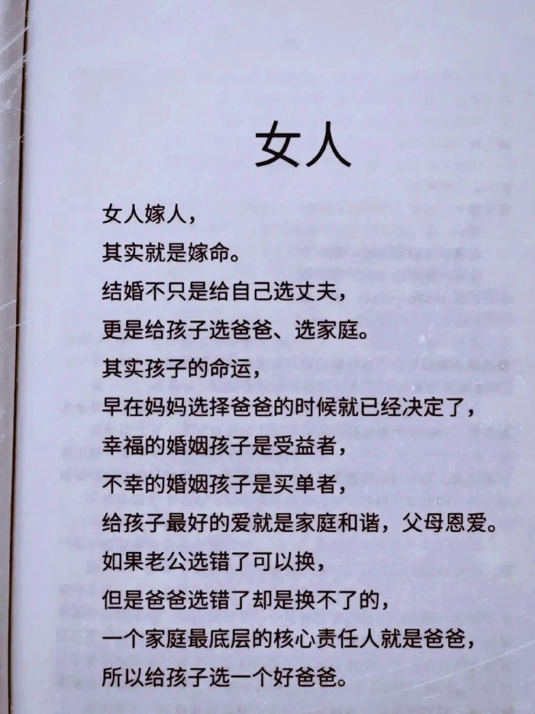 写得巨好！原来女人的命运都是这样的！！