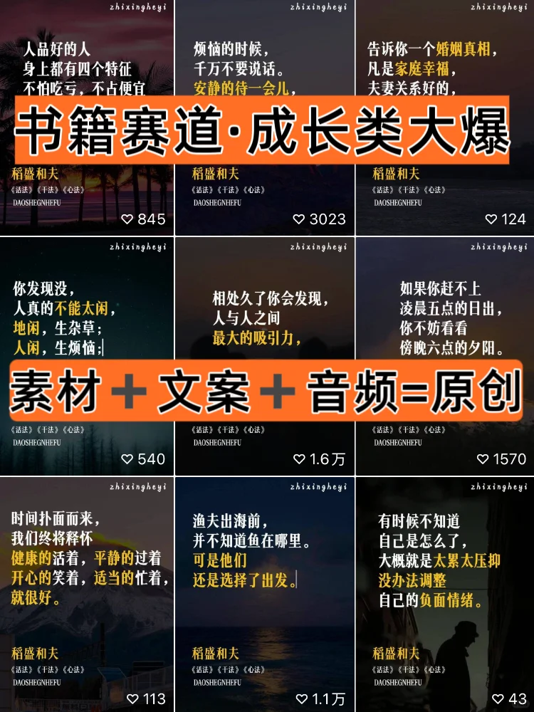 从0到280W：情感书单赛道bao款实战分享