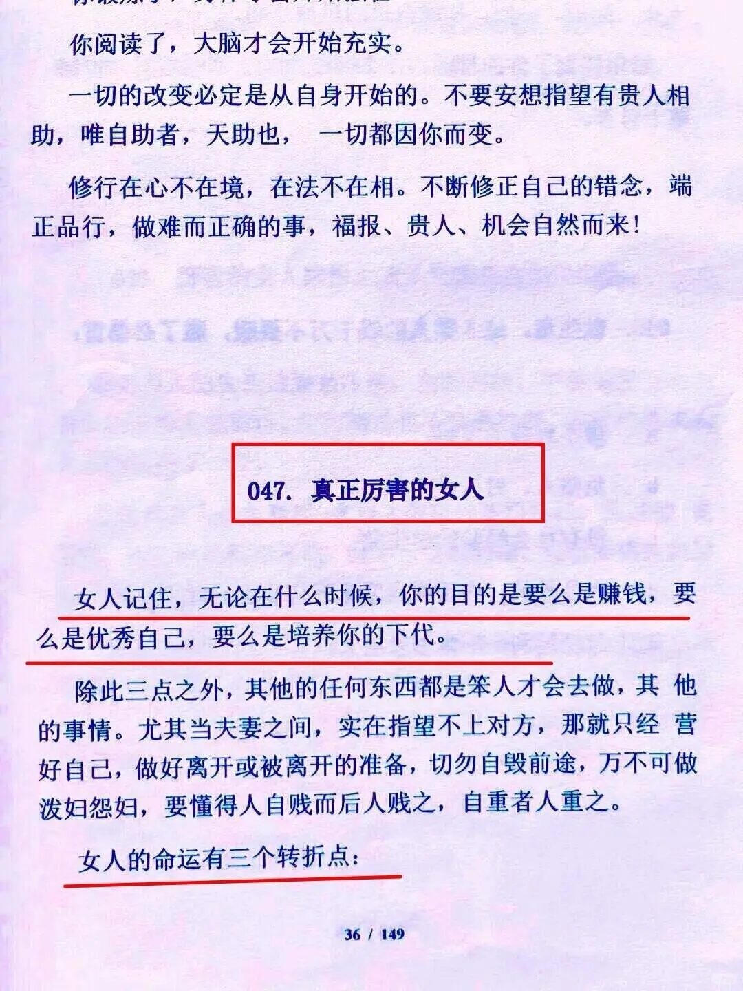 写得巨好！原来女人的命运都是这样的！！