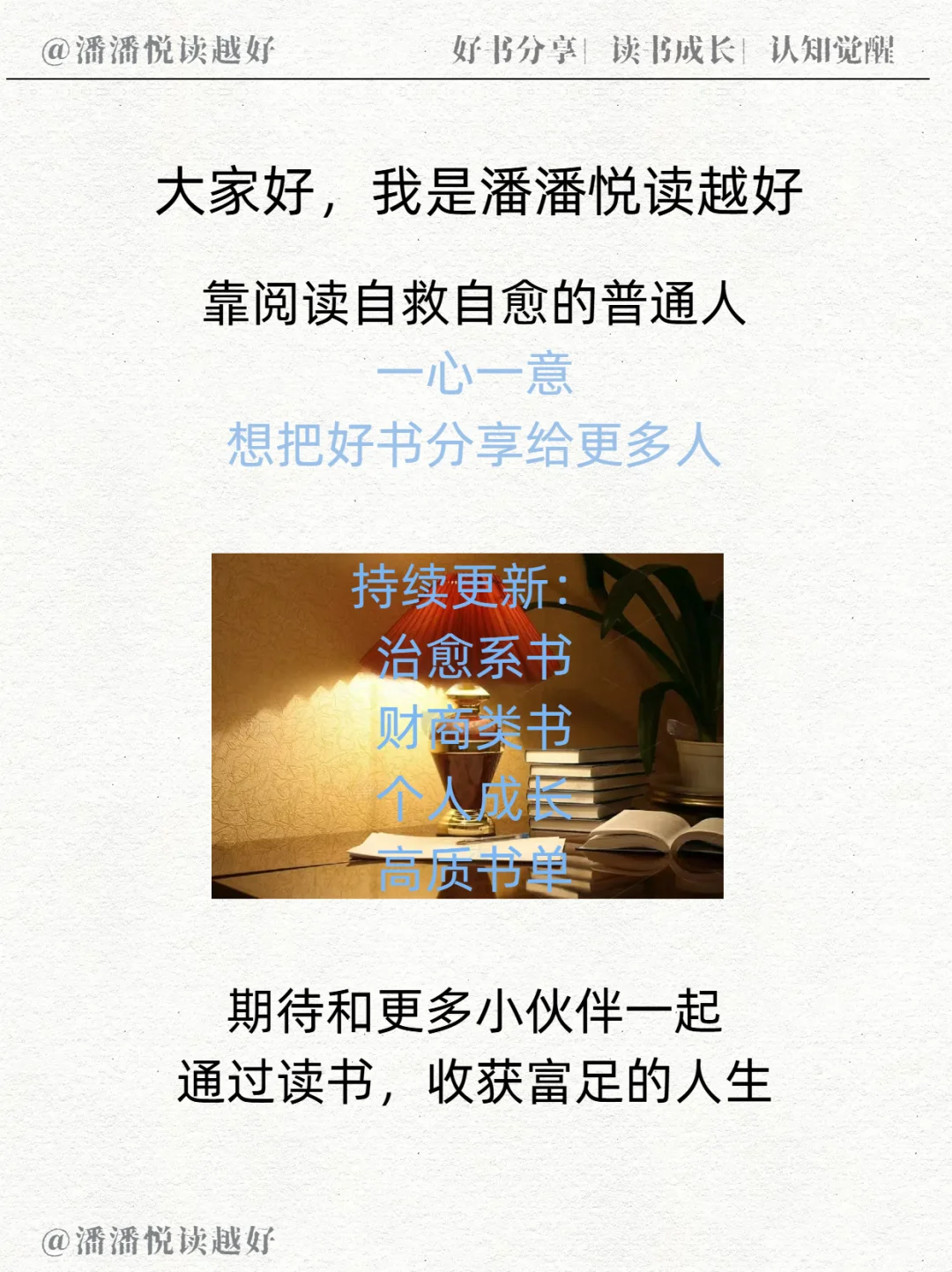 6 本超绝好书，不爱看书也能拿捏人际