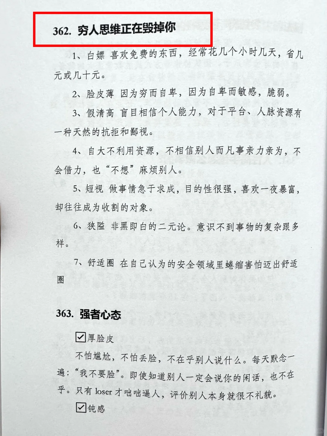 钱其实非常好赚，请别再赚辛苦钱了‼️