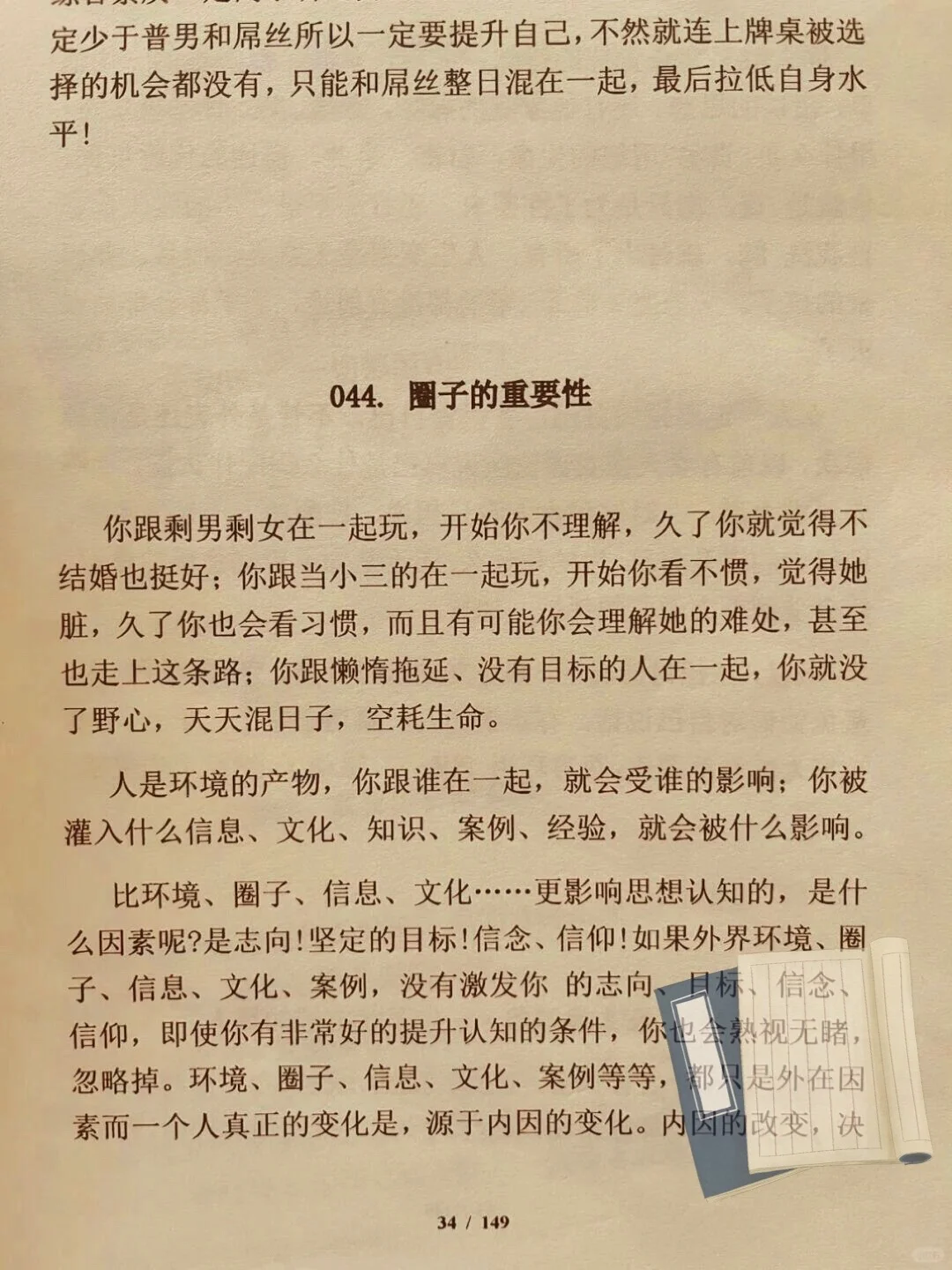 ❤️‍🔥 大美女的贵气