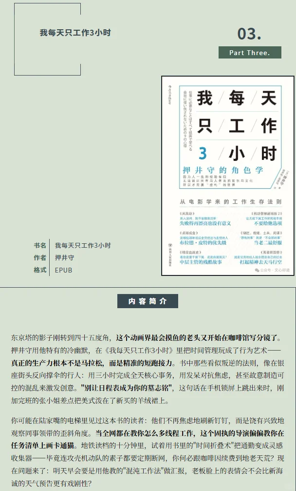 豆瓣好书推荐（PDF电子书）20250418