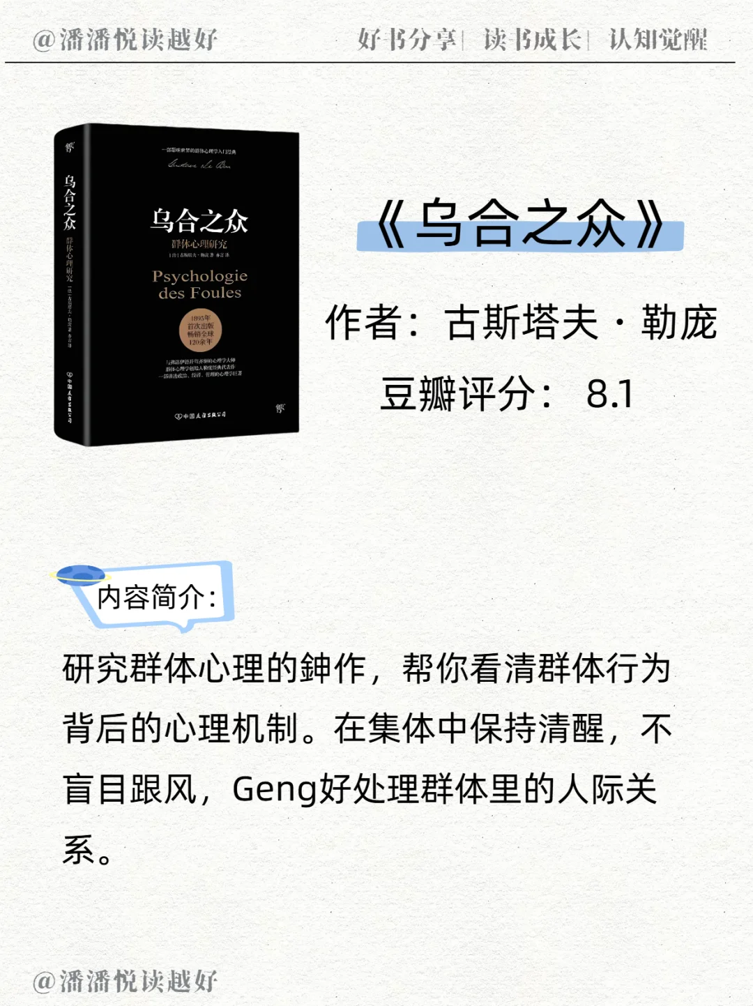 6 本超绝好书，不爱看书也能拿捏人际