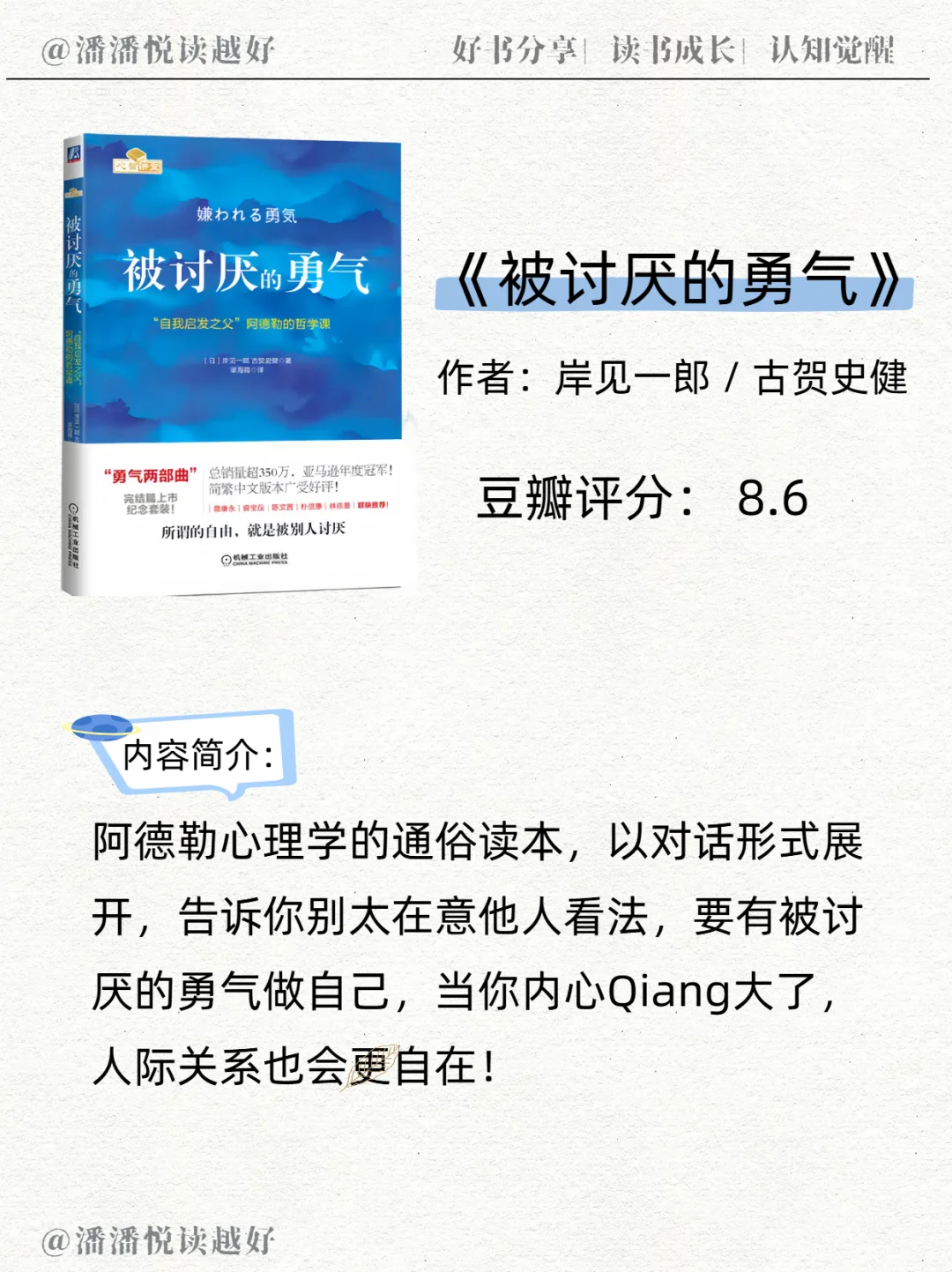 6 本超绝好书，不爱看书也能拿捏人际