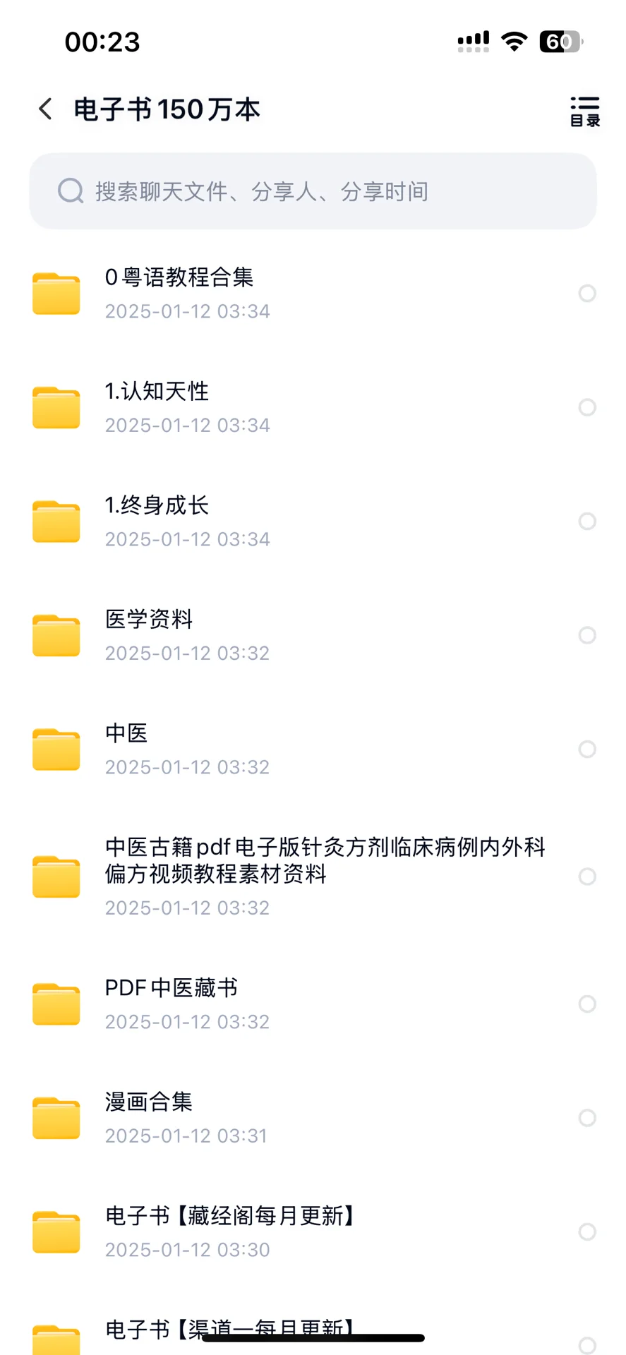 只需3秒❗️就能找到自己想看的书