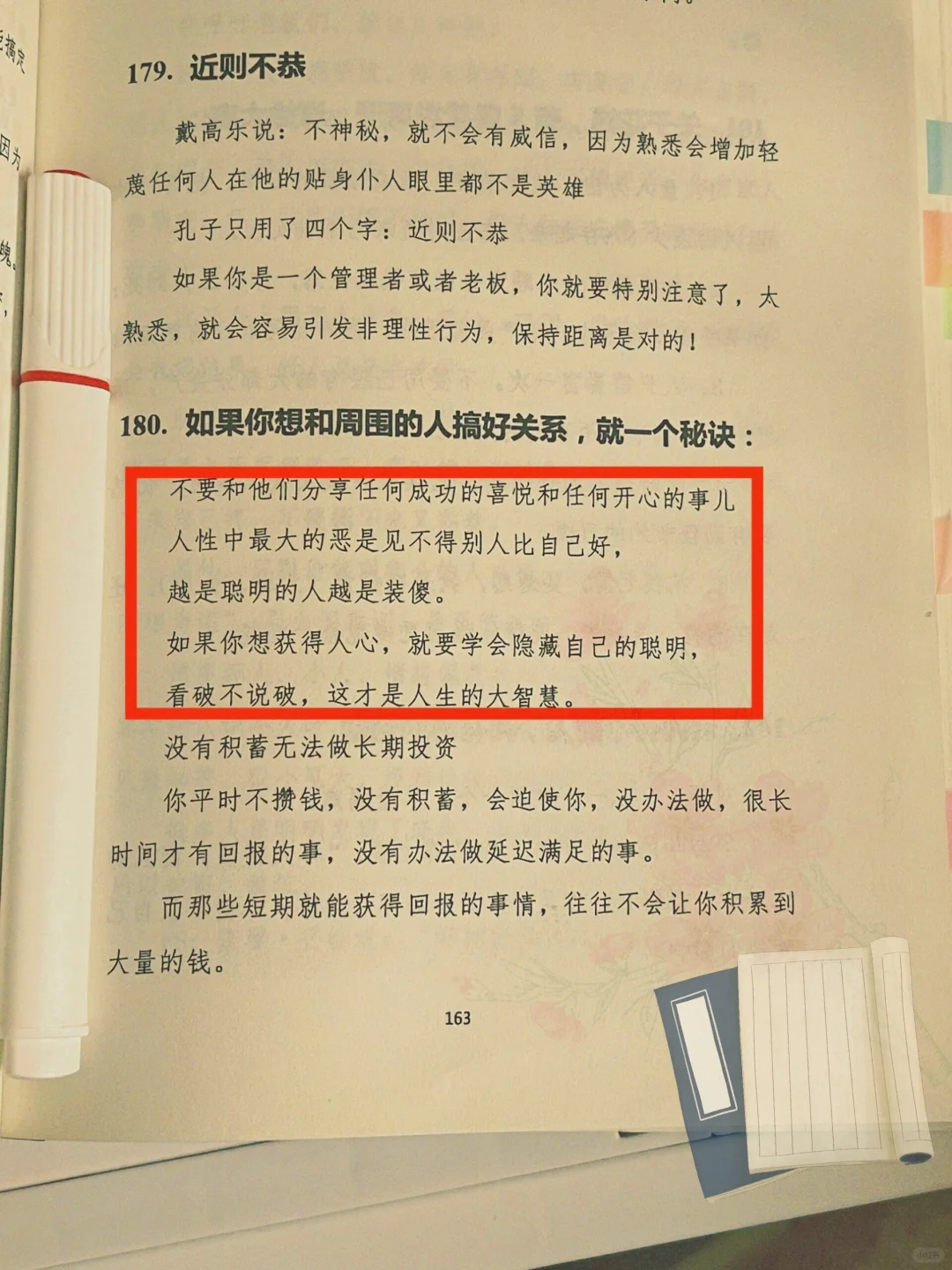 ❤️‍🔥 大美女的贵气