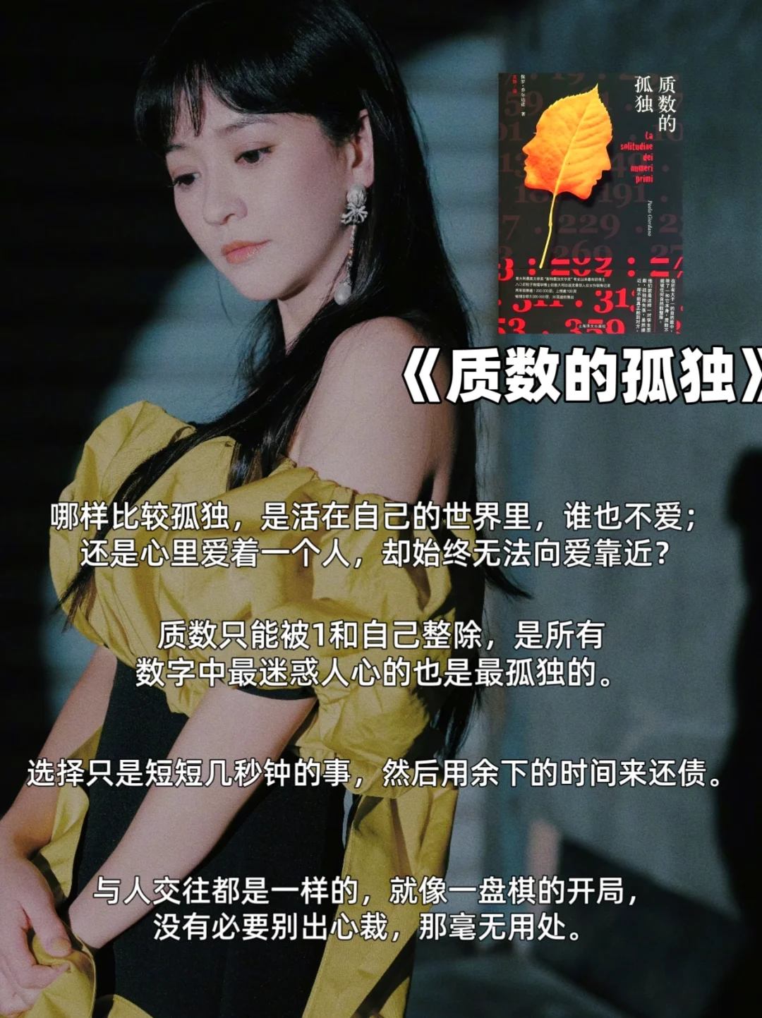 陈意涵8本书单｜做情绪稳定的女生