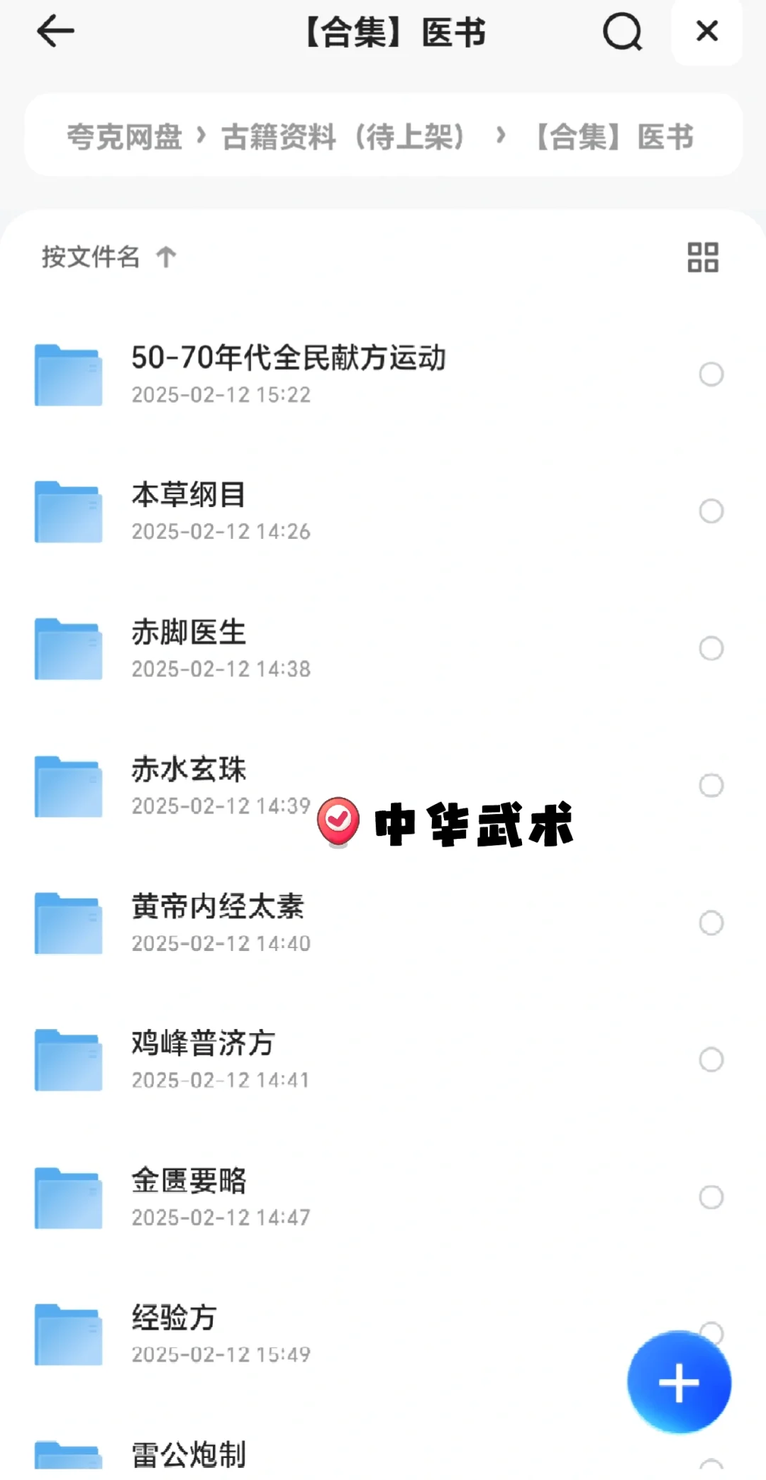 上千本绝版古籍纯净版分享