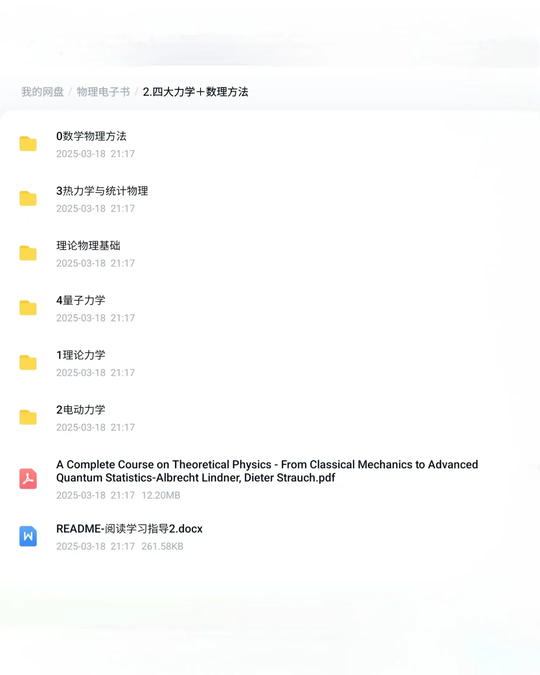 物理竞赛全部电子书聚集地汇总