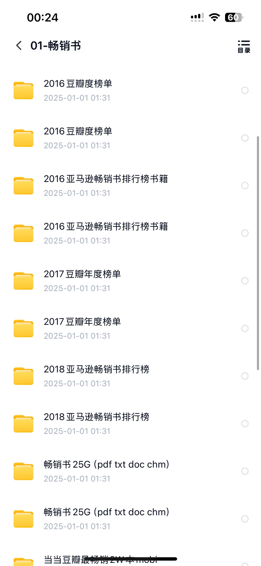 只需3秒❗️就能找到自己想看的书