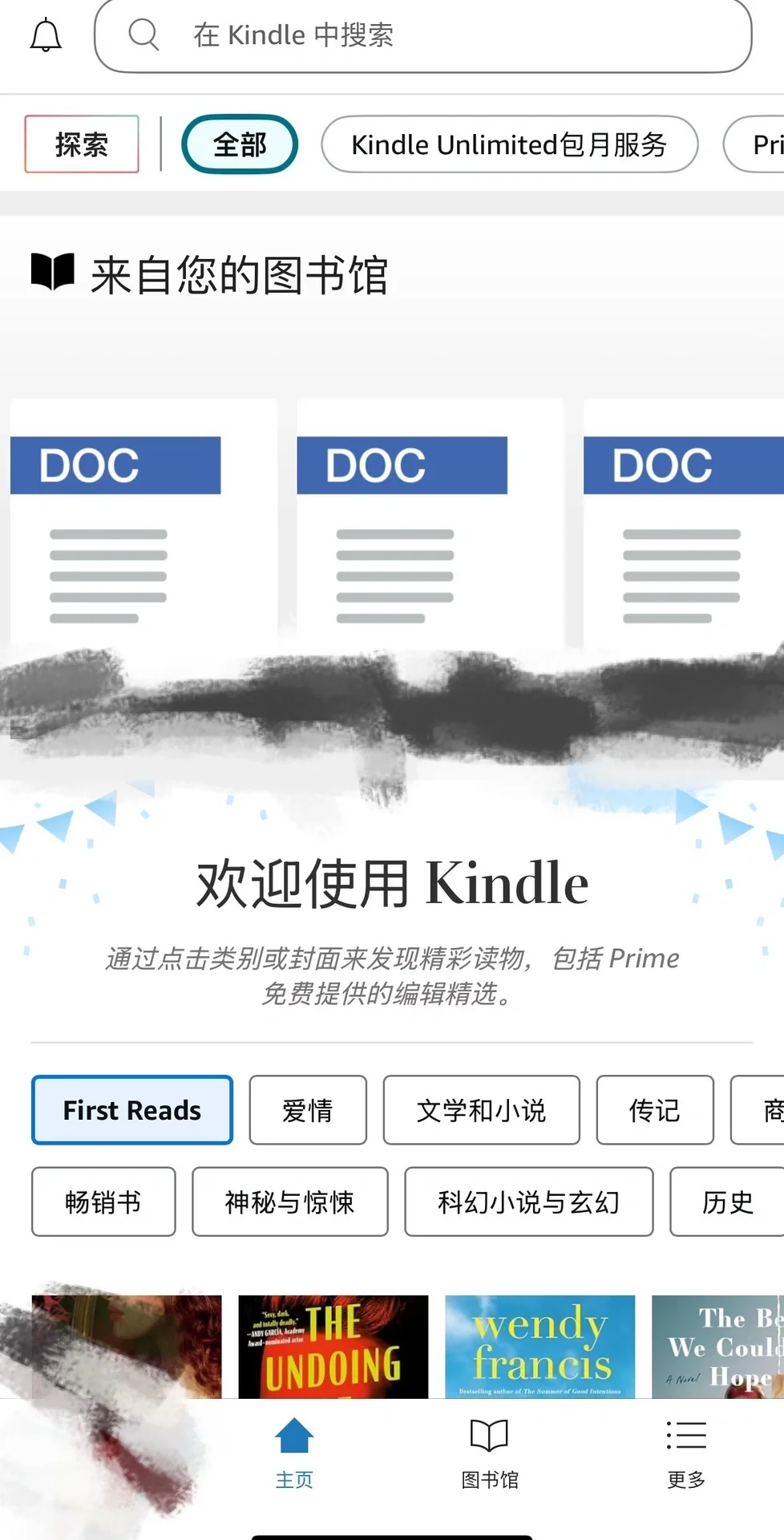 Kindle这样传书太方便了！