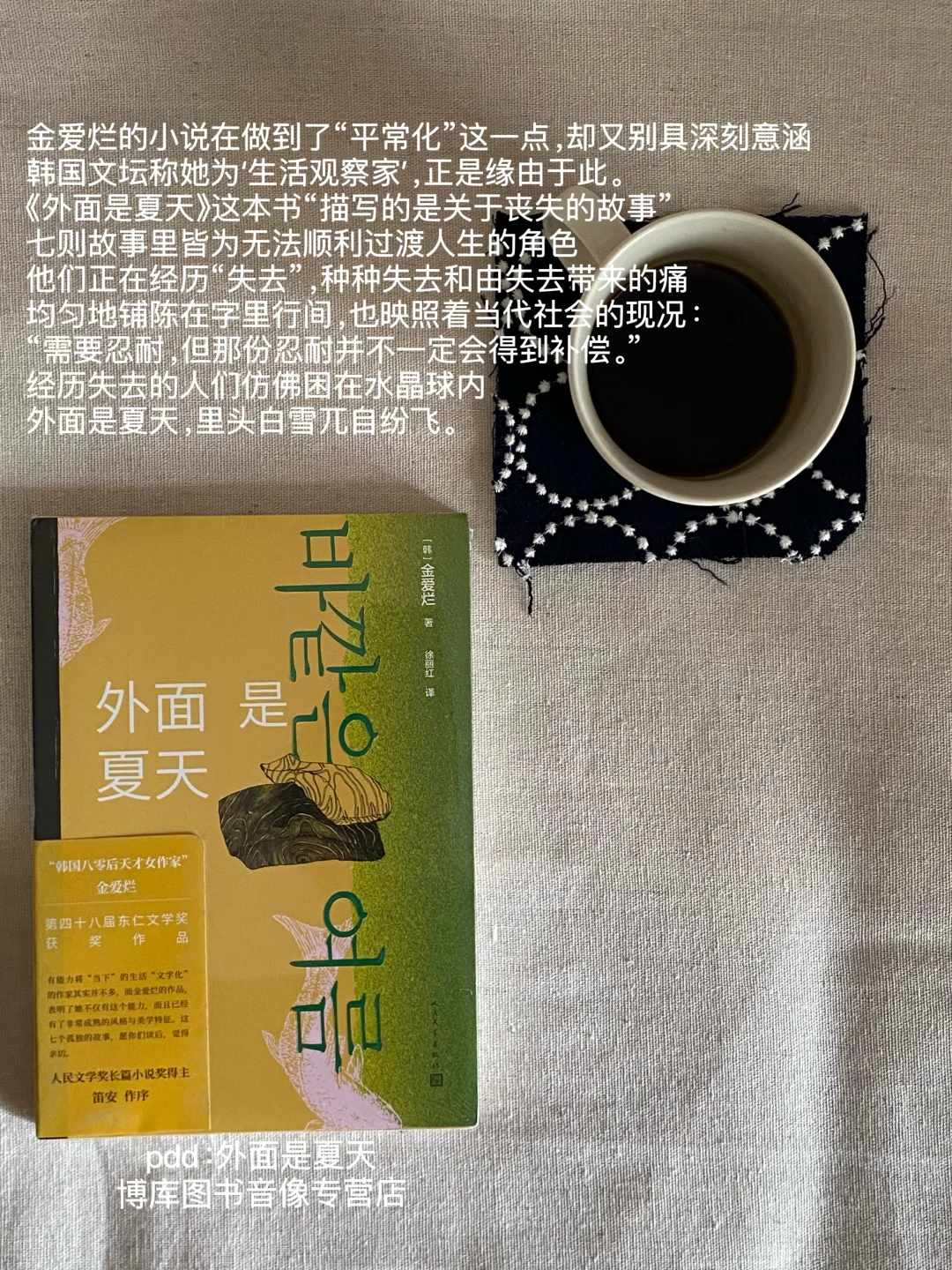 半年度读书总结｜非常喜欢的短篇小说PDD