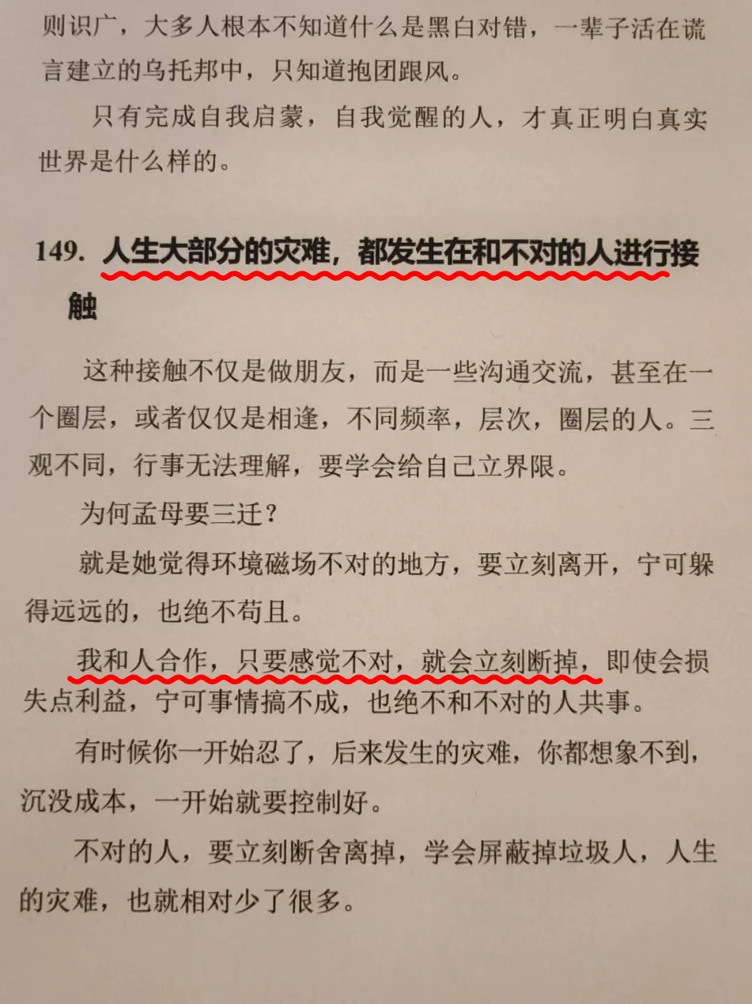 男人其实很好拿捏，心眼太少请看八遍！！