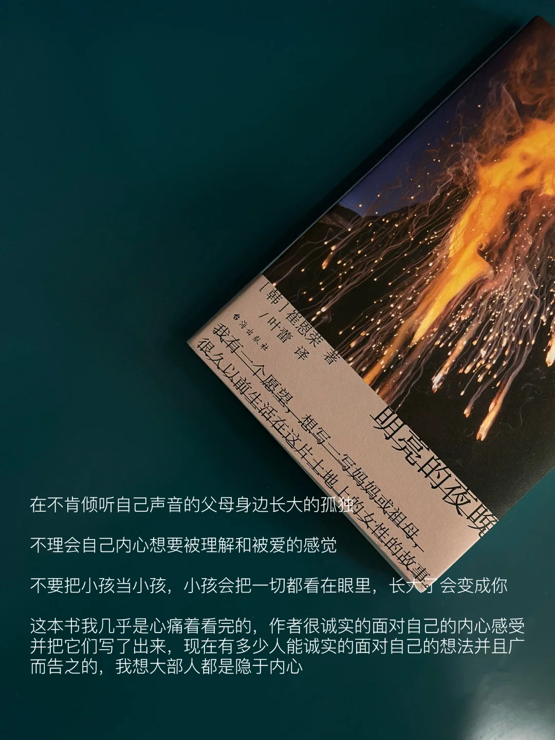 交换书单｜最近书单分享📖