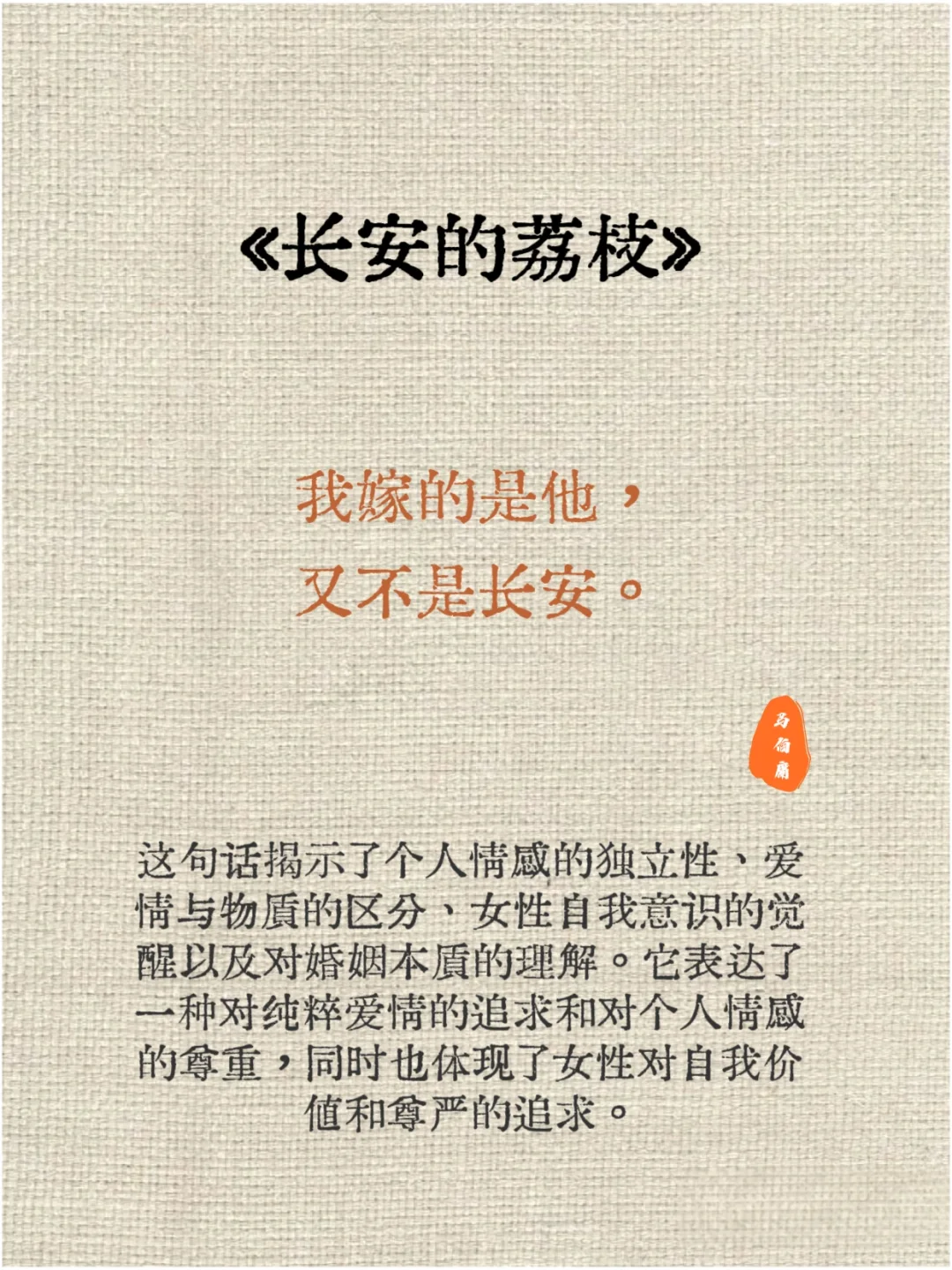 《长安的荔枝》|10句话领悟职场/读懂人生