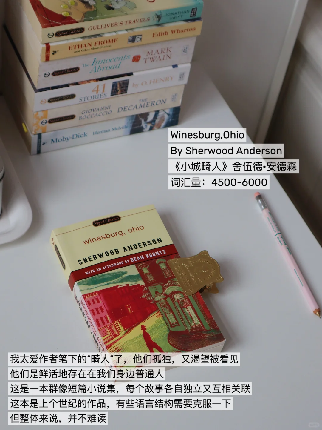 分享10本对词汇量要求不高的暑期英文小说❗
