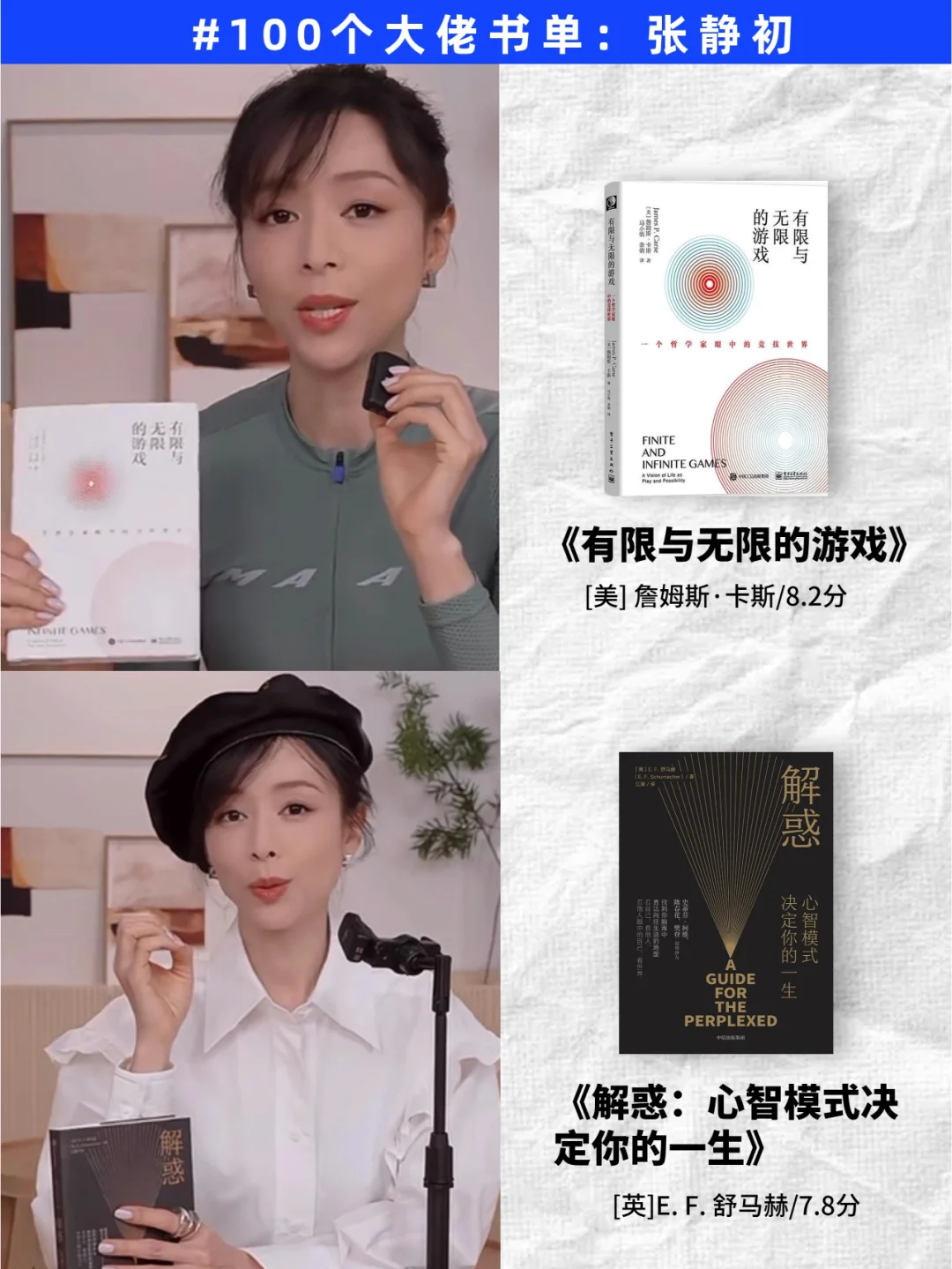 女生们请反复读张静初推荐的62本书！！！