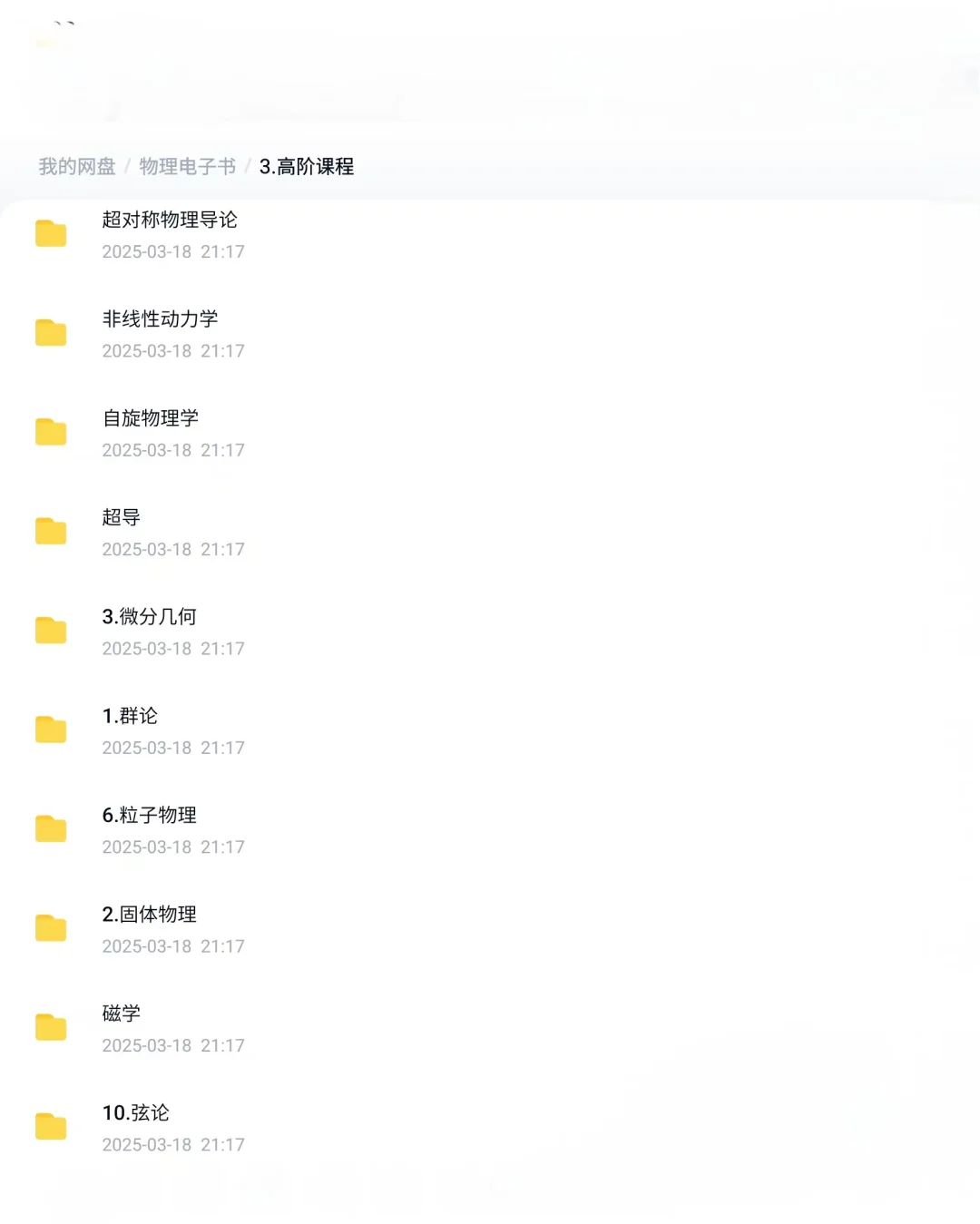 物理竞赛全部电子书聚集地汇总