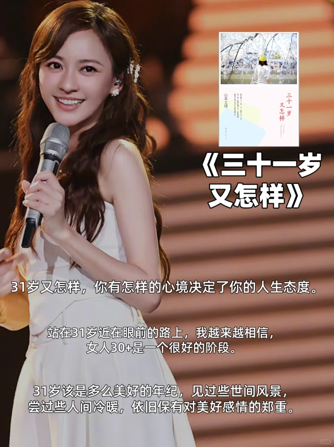 陈意涵8本书单｜做情绪稳定的女生