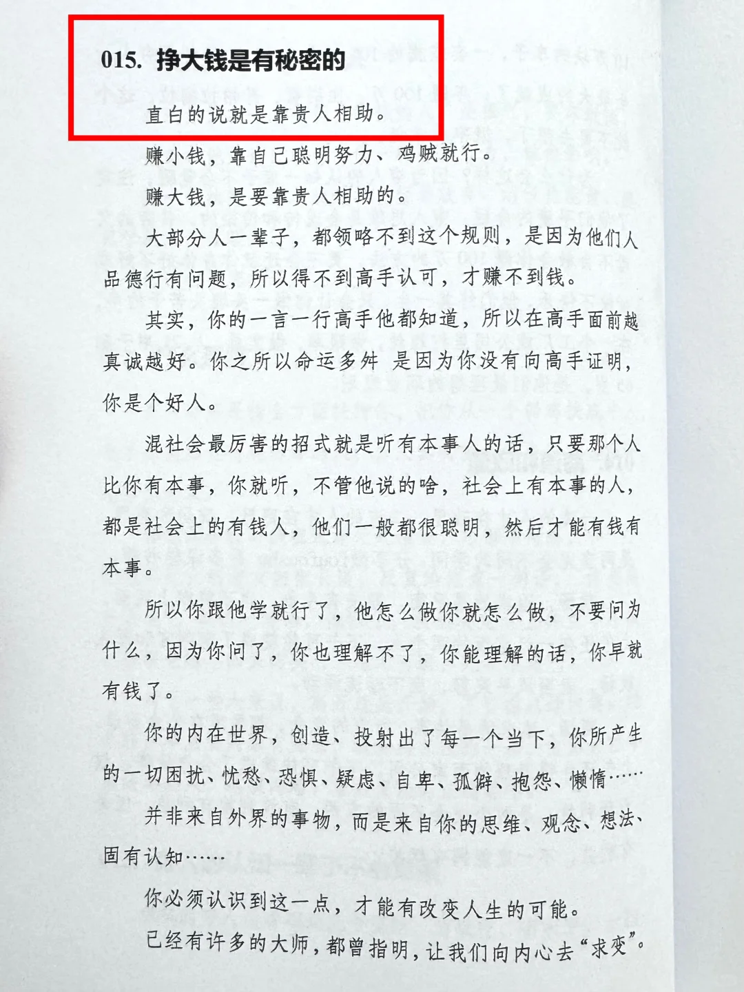 钱其实非常好赚，请别再赚辛苦钱了‼️