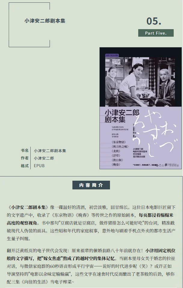 豆瓣好书推荐（PDF电子书）20250418