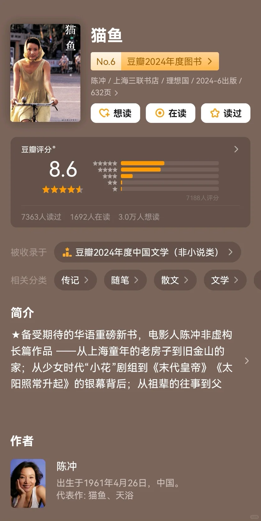 近期书单 豆瓣年度书单+超小众领域