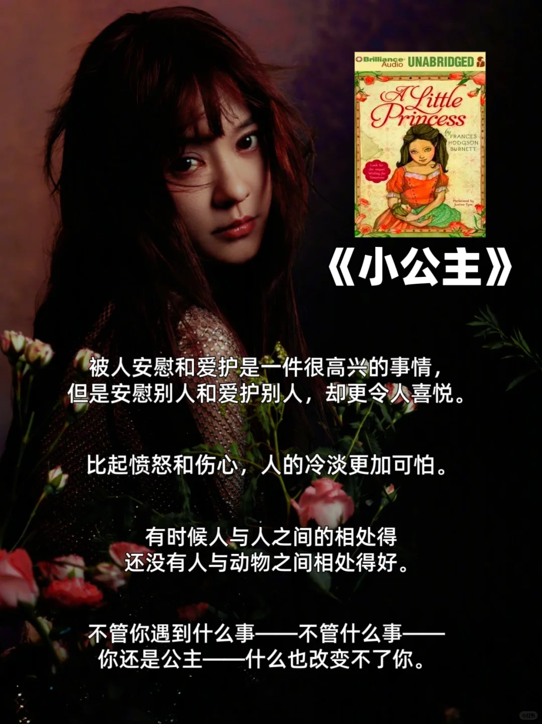 陈意涵8本书单｜做情绪稳定的女生