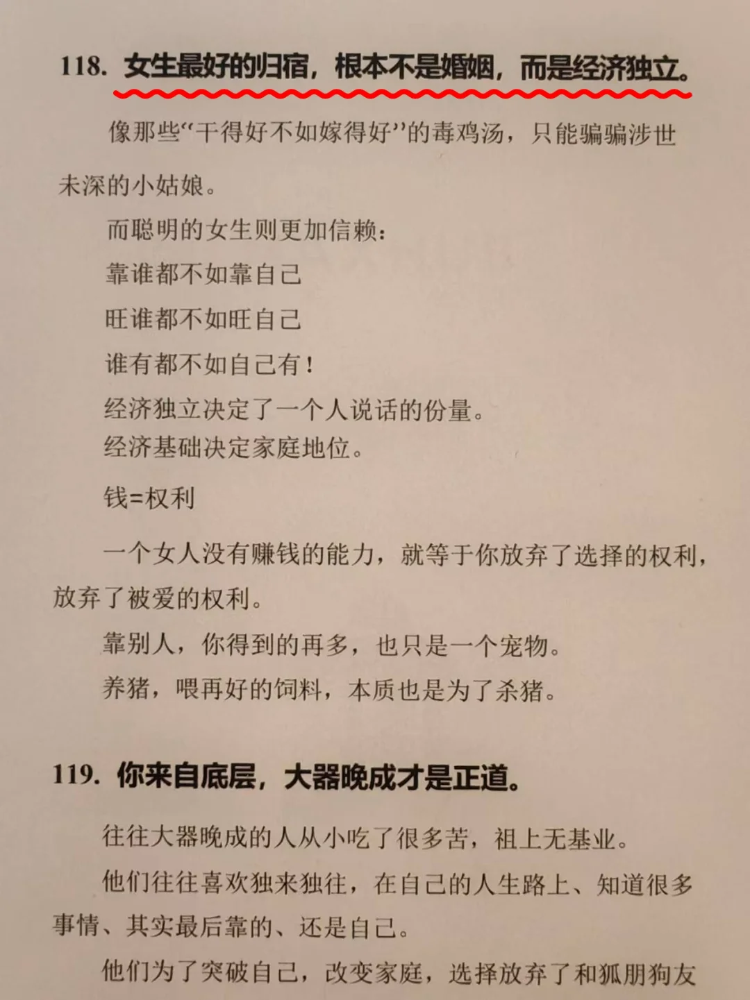 男人其实很好拿捏，心眼太少请看八遍！！