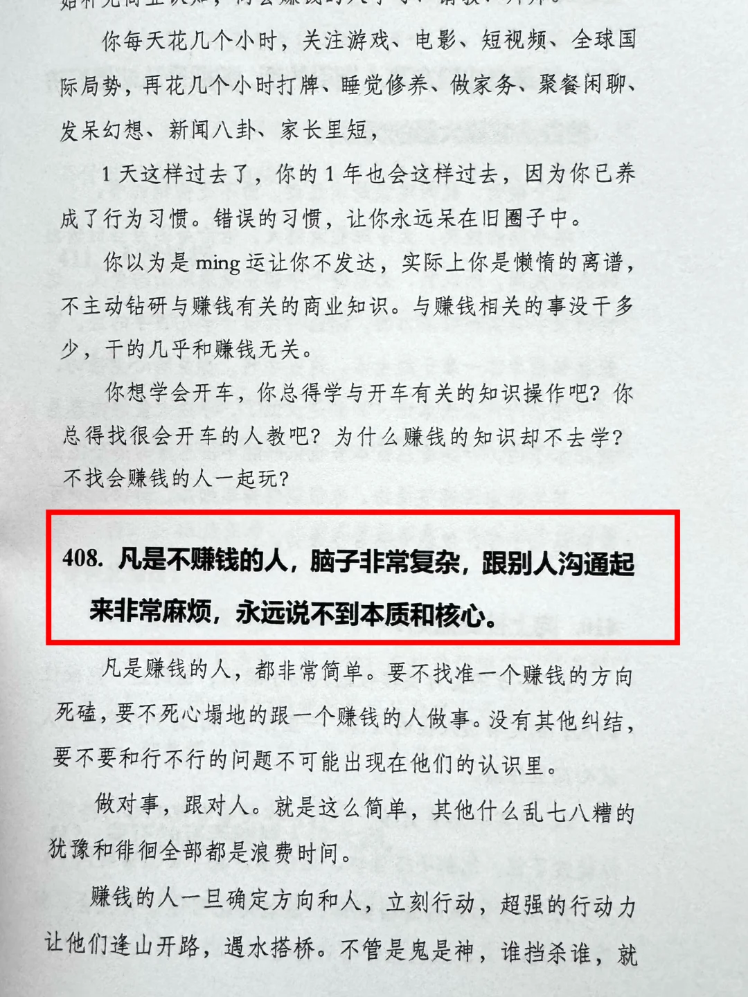 钱其实非常好赚，请别再赚辛苦钱了‼️