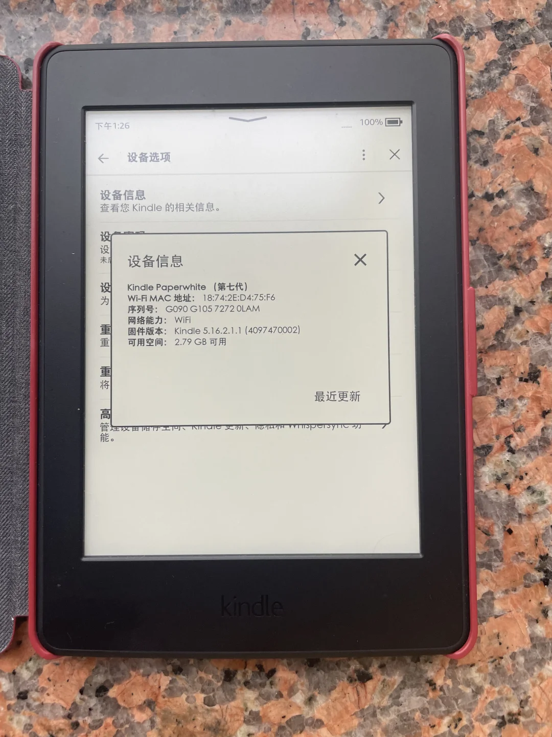 （已出掉）出kindle paperwhite（第七代）
